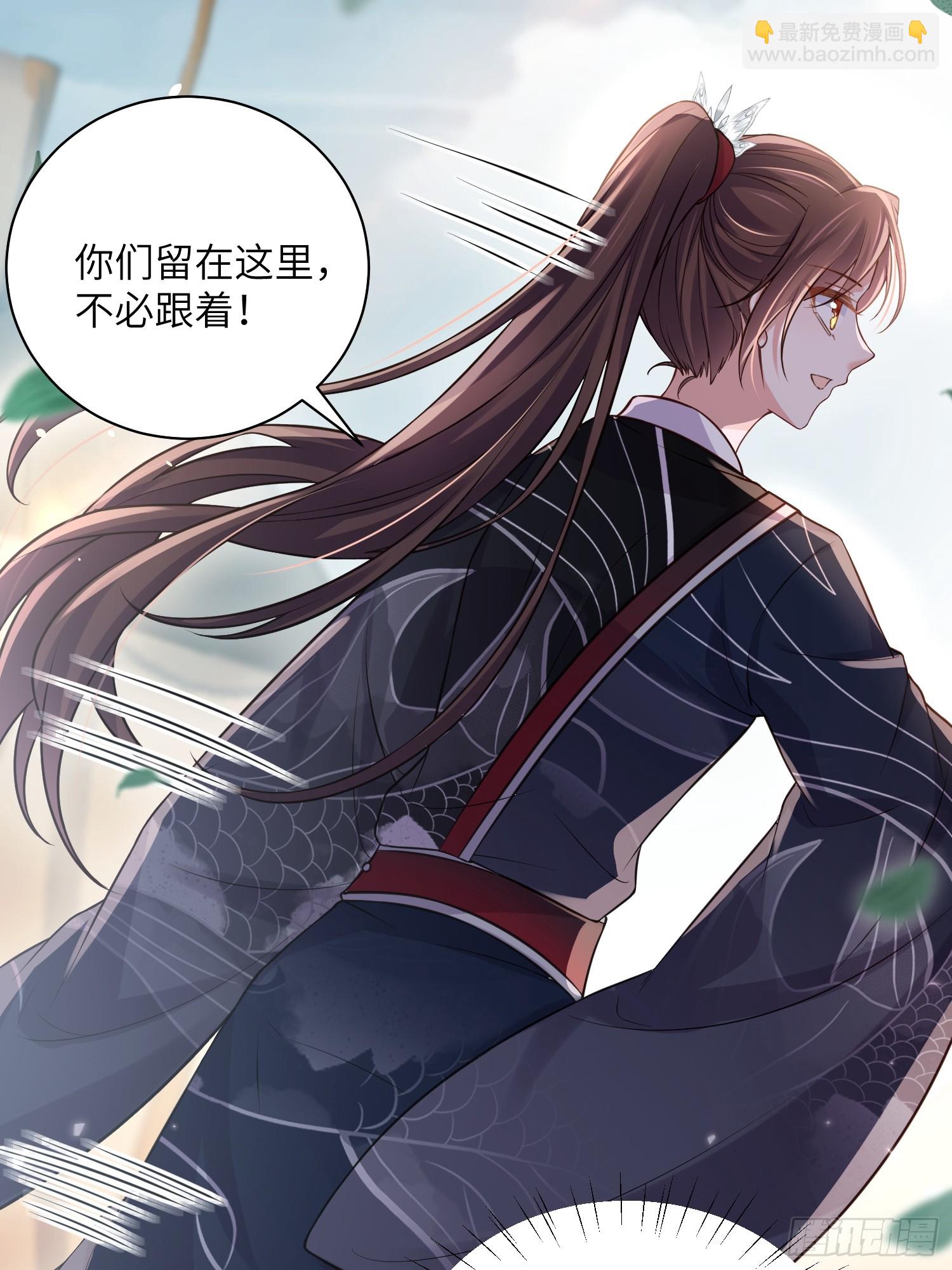 🍹宦妃天下（太监王爷强娶我） 第340话 鬼门黄泉 第34页