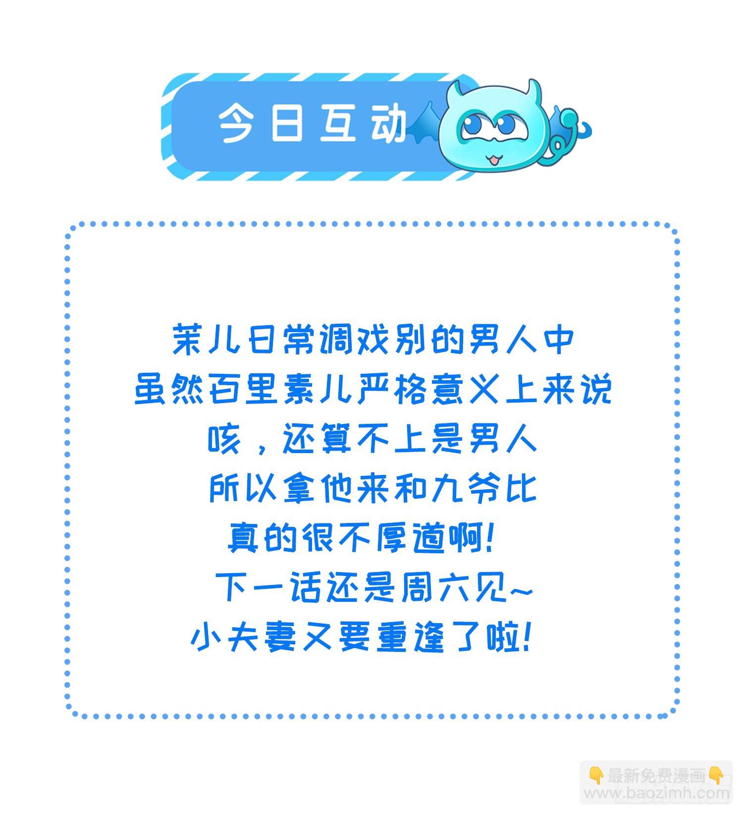 🍹宦妃天下（太监王爷强娶我） 第340话 鬼门黄泉 第36页