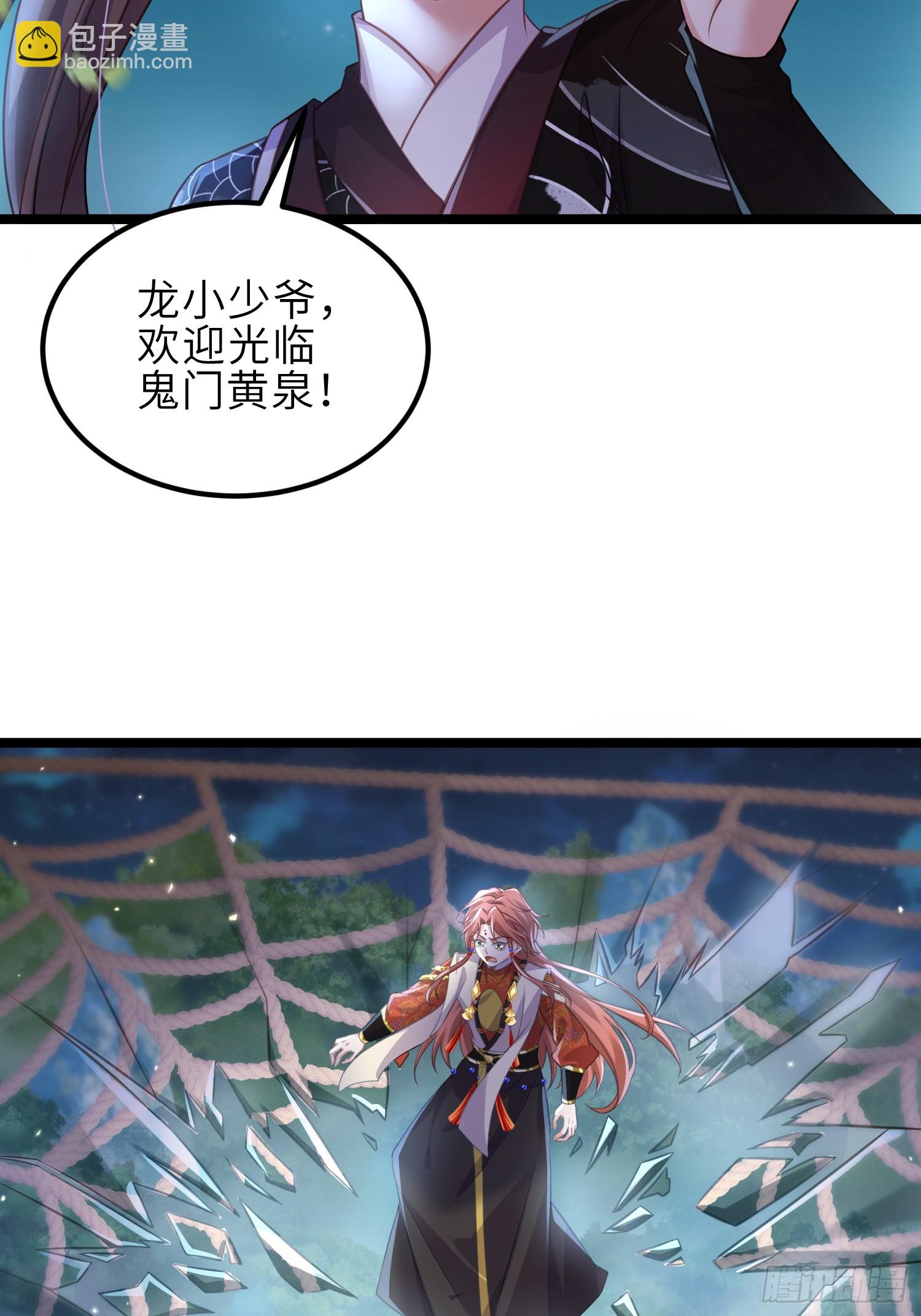 🍹宦妃天下（太监王爷强娶我） 第340话 鬼门黄泉 第5页