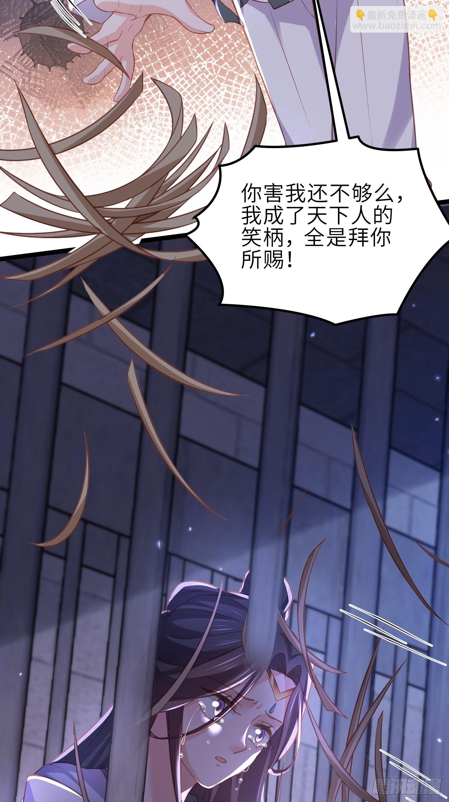 🍹宦妃天下（太监王爷强娶我） 第344话 勾搭主子的男人 第10页