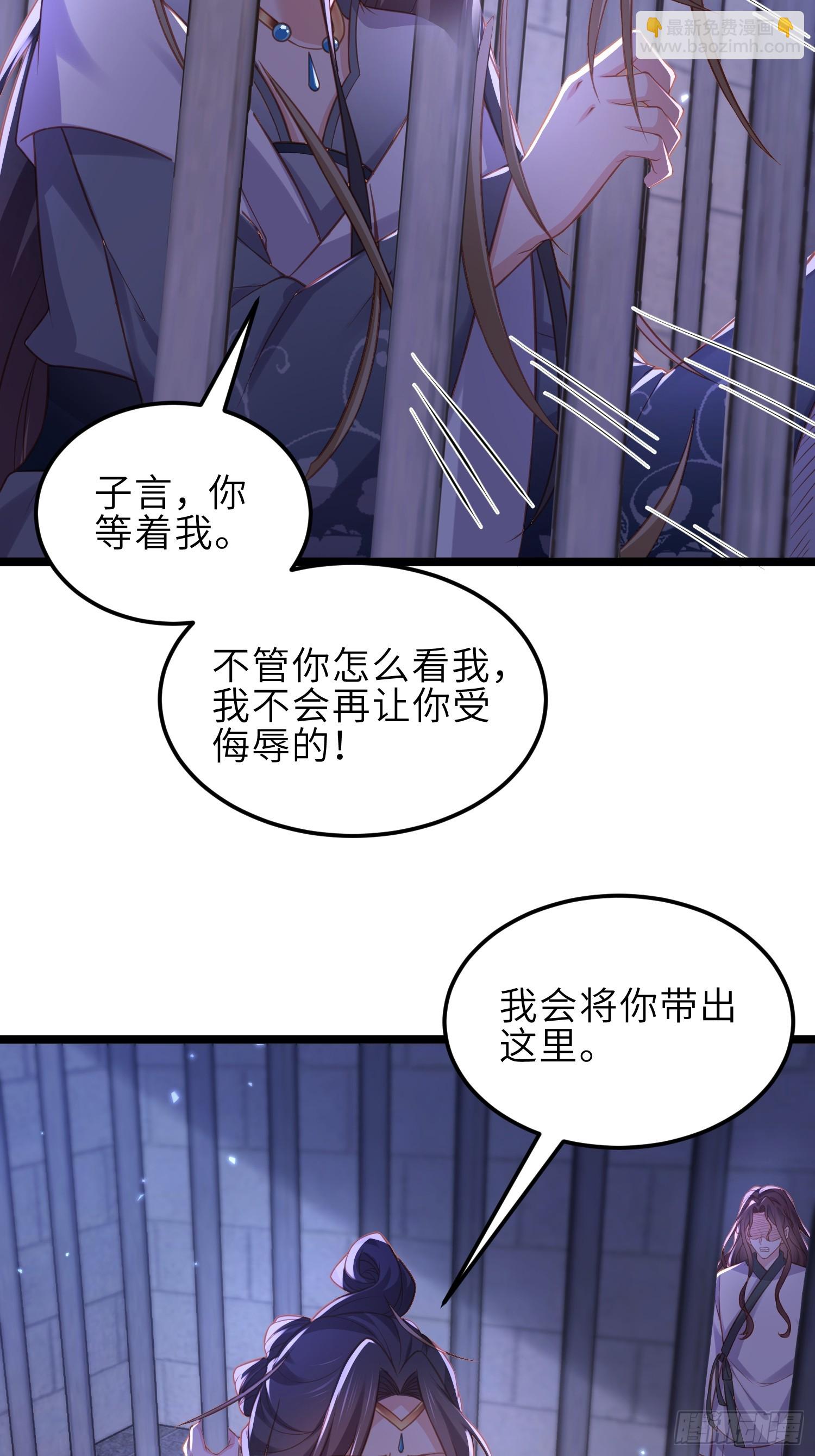 🍹宦妃天下（太监王爷强娶我） 第344话 勾搭主子的男人 第11页