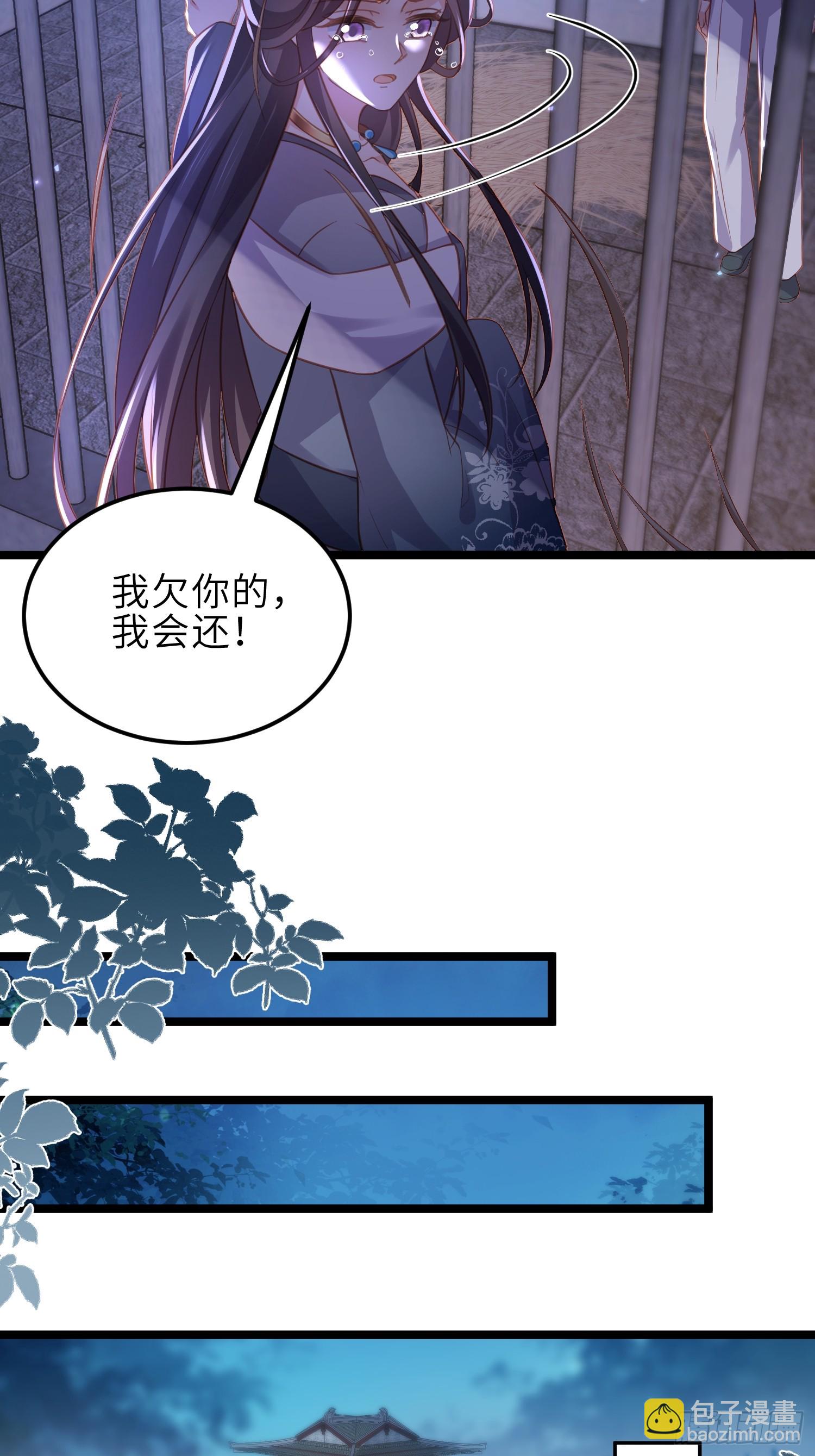 🍹宦妃天下（太监王爷强娶我） 第344话 勾搭主子的男人 第12页