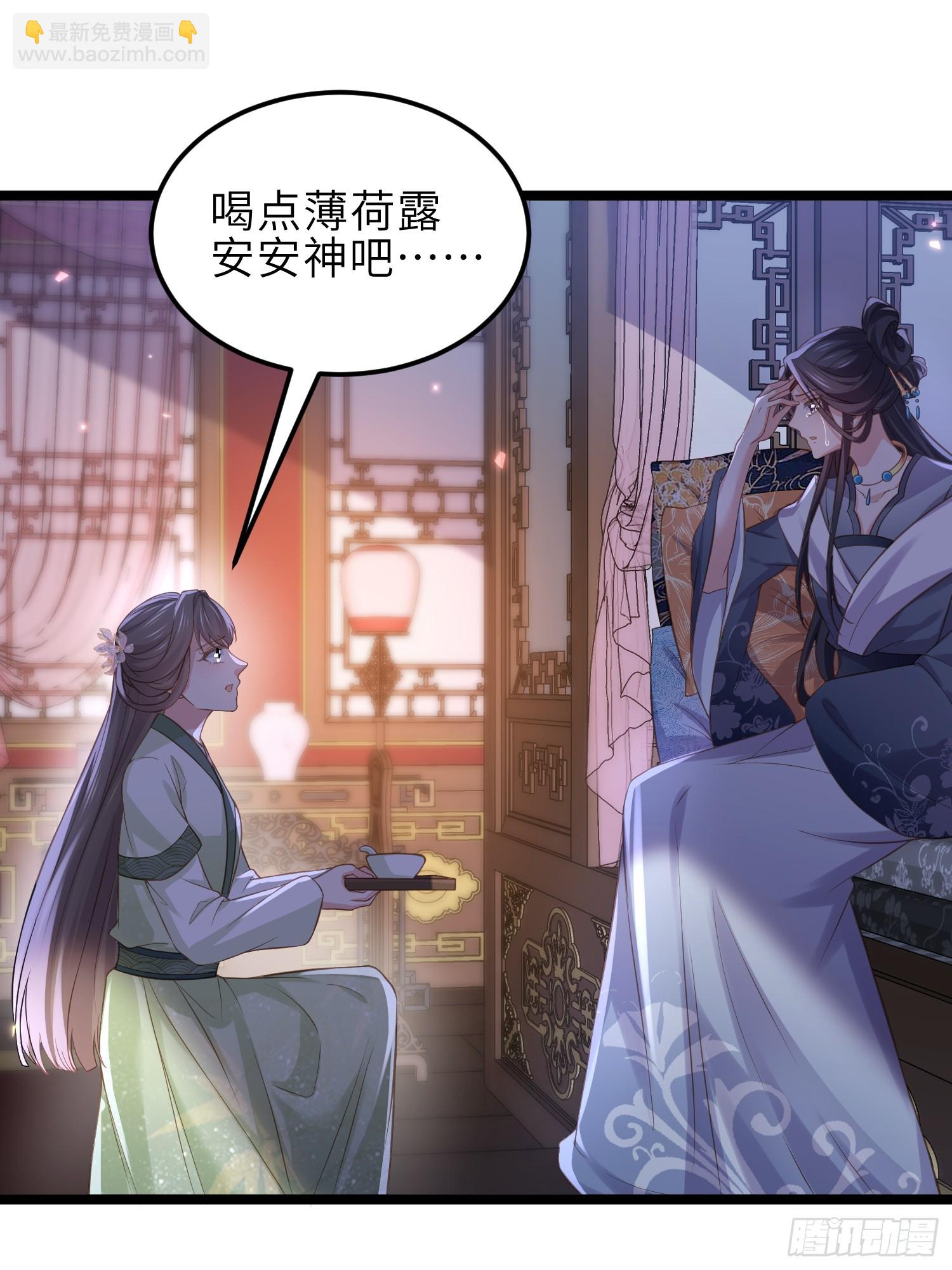 🍹宦妃天下（太监王爷强娶我） 第344话 勾搭主子的男人 第16页