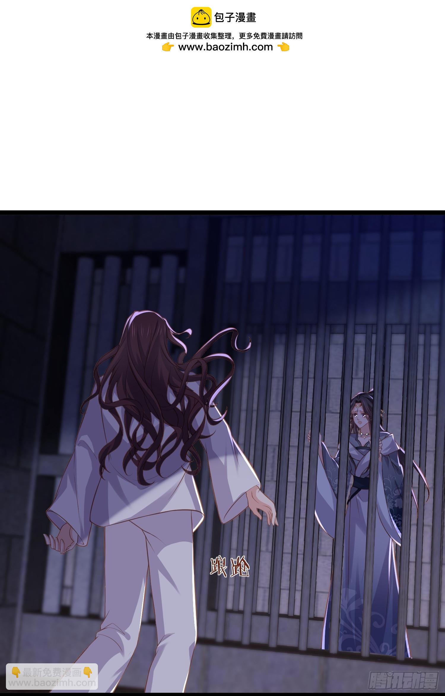 🍹宦妃天下（太监王爷强娶我） 第344话 勾搭主子的男人 第2页