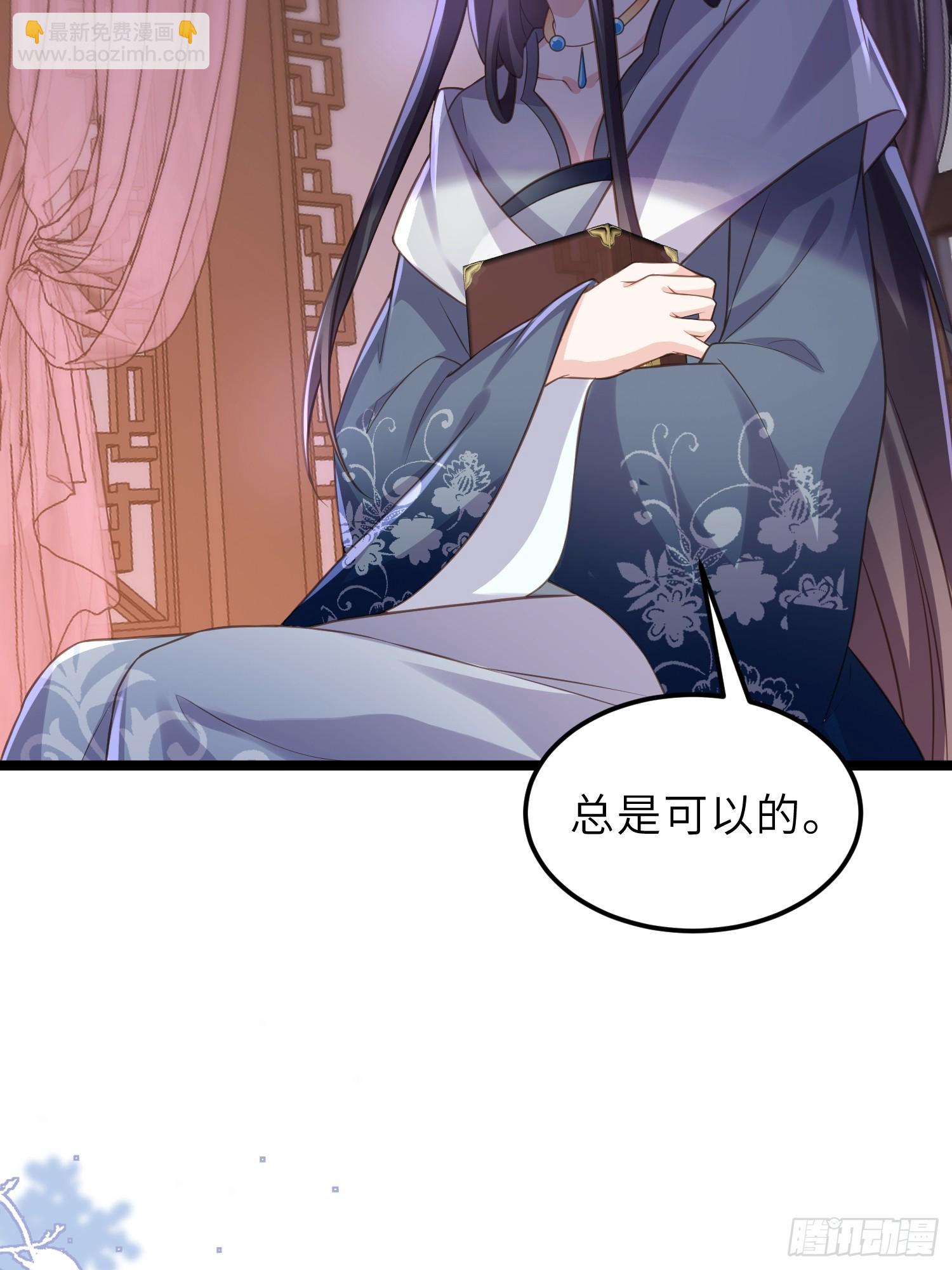 🍹宦妃天下（太监王爷强娶我） 第344话 勾搭主子的男人 第25页