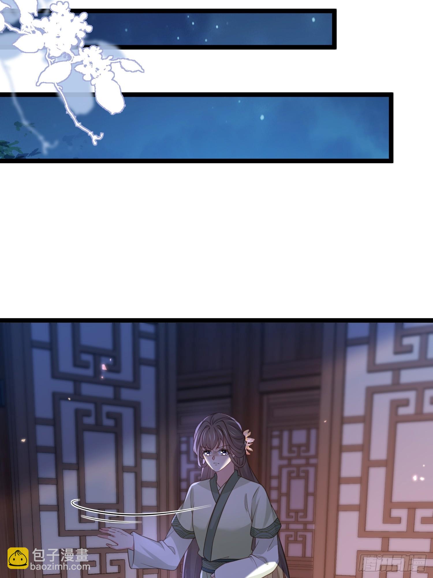 🍹宦妃天下（太监王爷强娶我） 第344话 勾搭主子的男人 第26页
