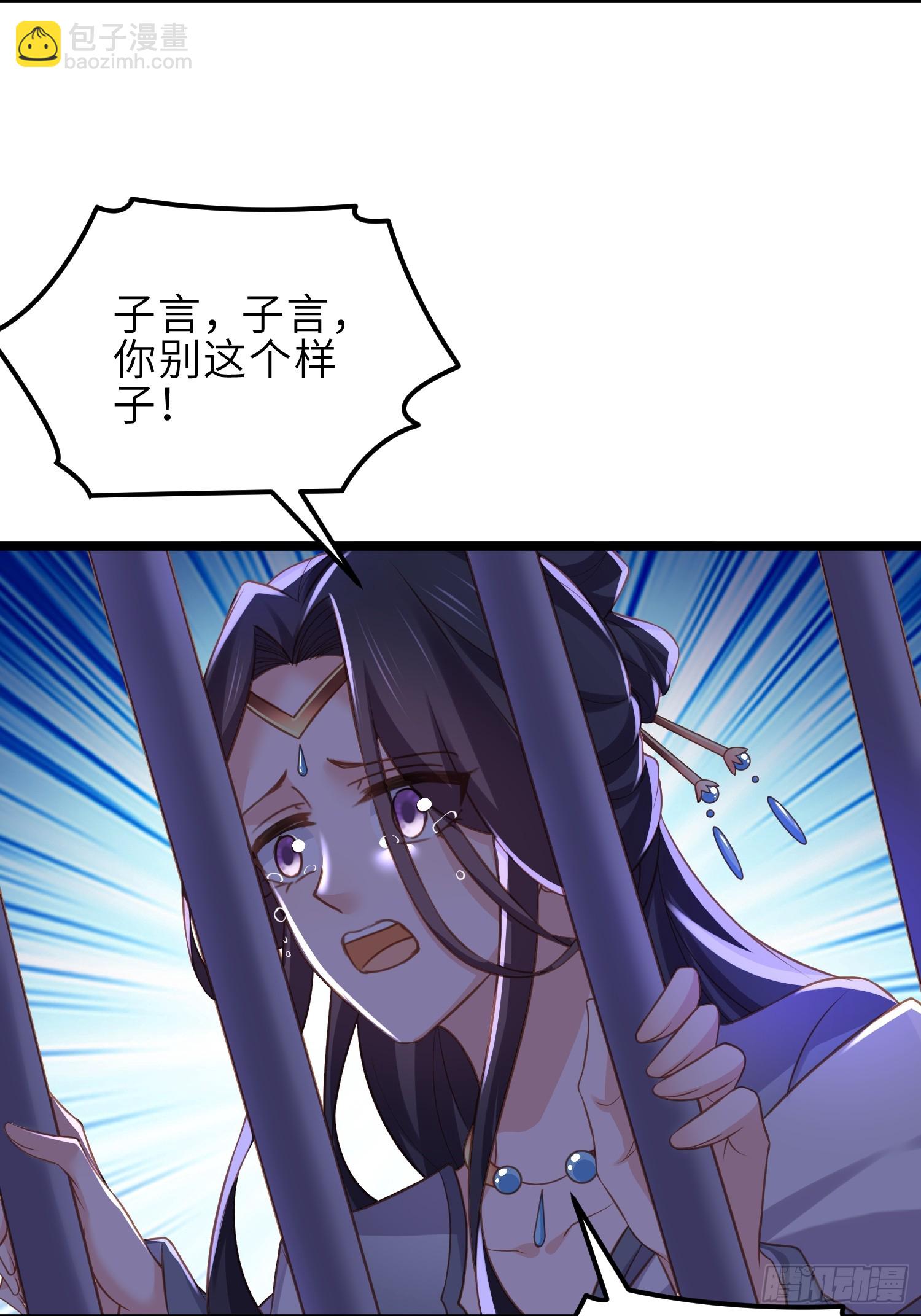 🍹宦妃天下（太监王爷强娶我） 第344话 勾搭主子的男人 第3页