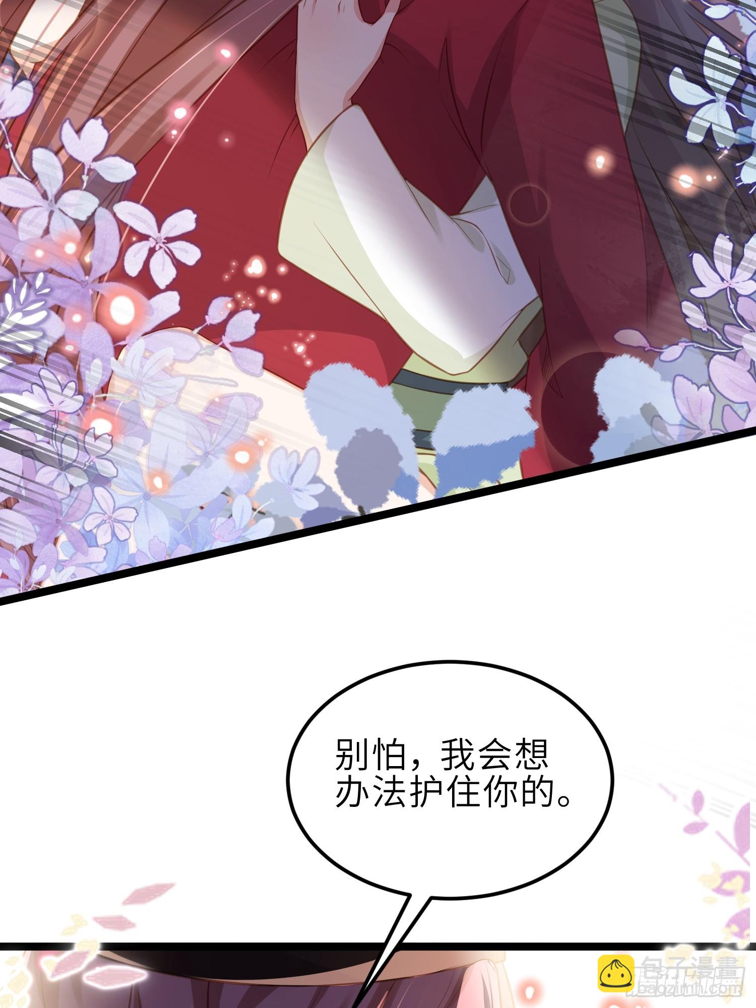 🍹宦妃天下（太监王爷强娶我） 第344话 勾搭主子的男人 第36页