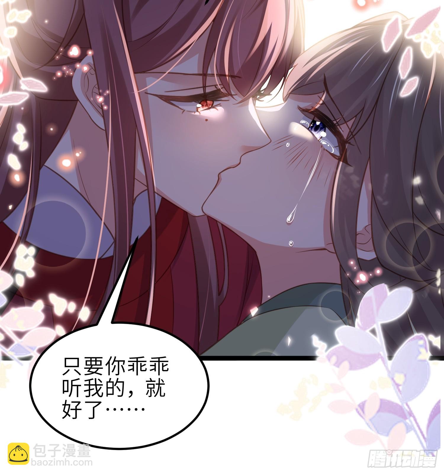 🍹宦妃天下（太监王爷强娶我） 第344话 勾搭主子的男人 第37页
