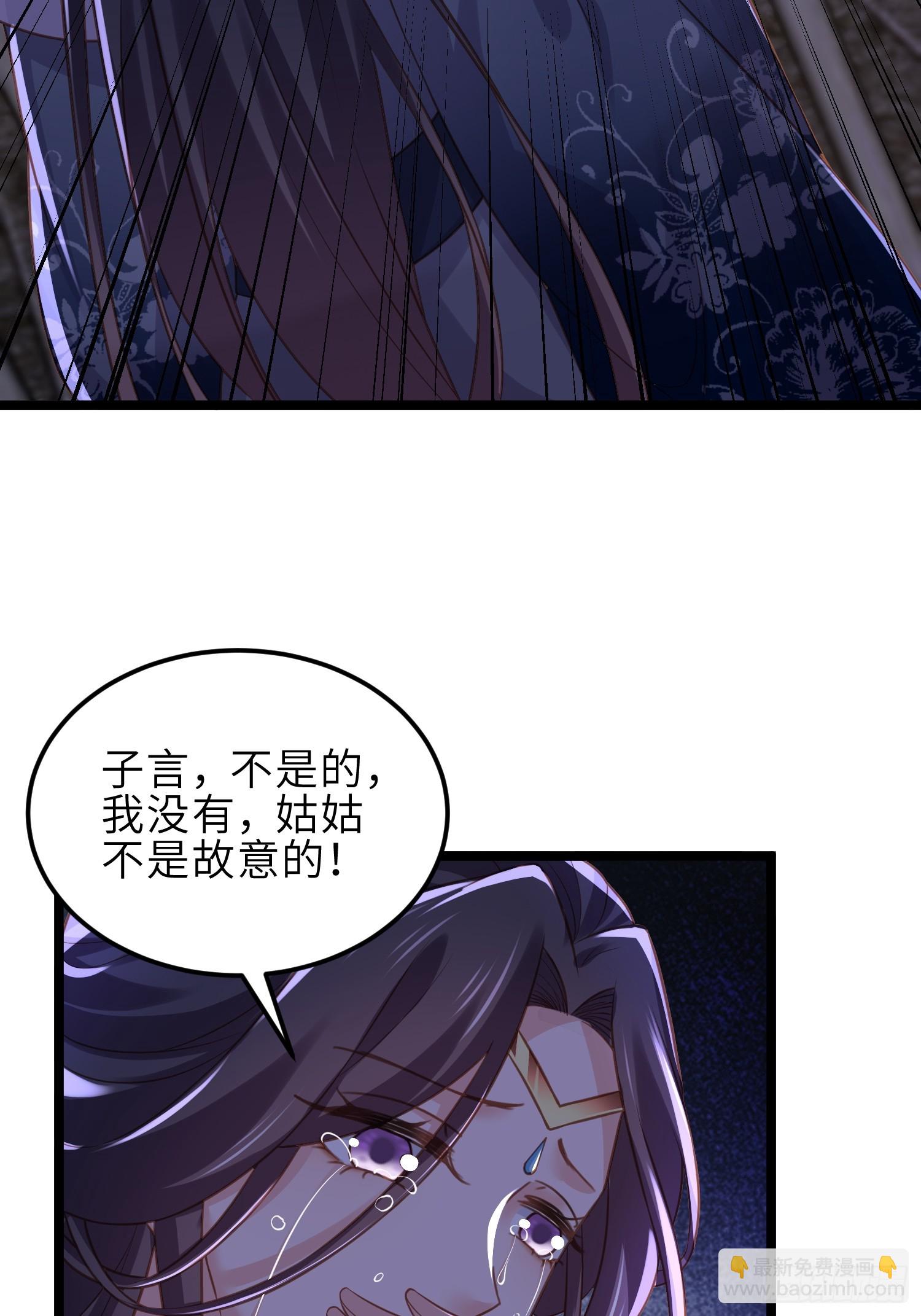 🍹宦妃天下（太监王爷强娶我） 第344话 勾搭主子的男人 第7页