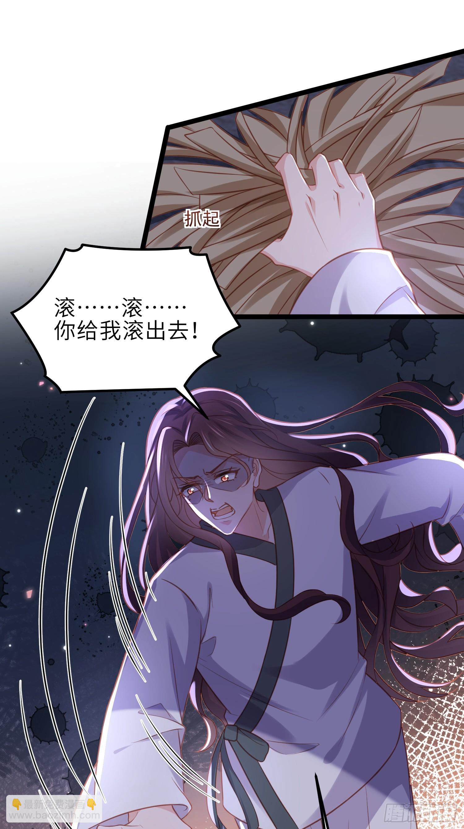 🍹宦妃天下（太监王爷强娶我） 第344话 勾搭主子的男人 第9页