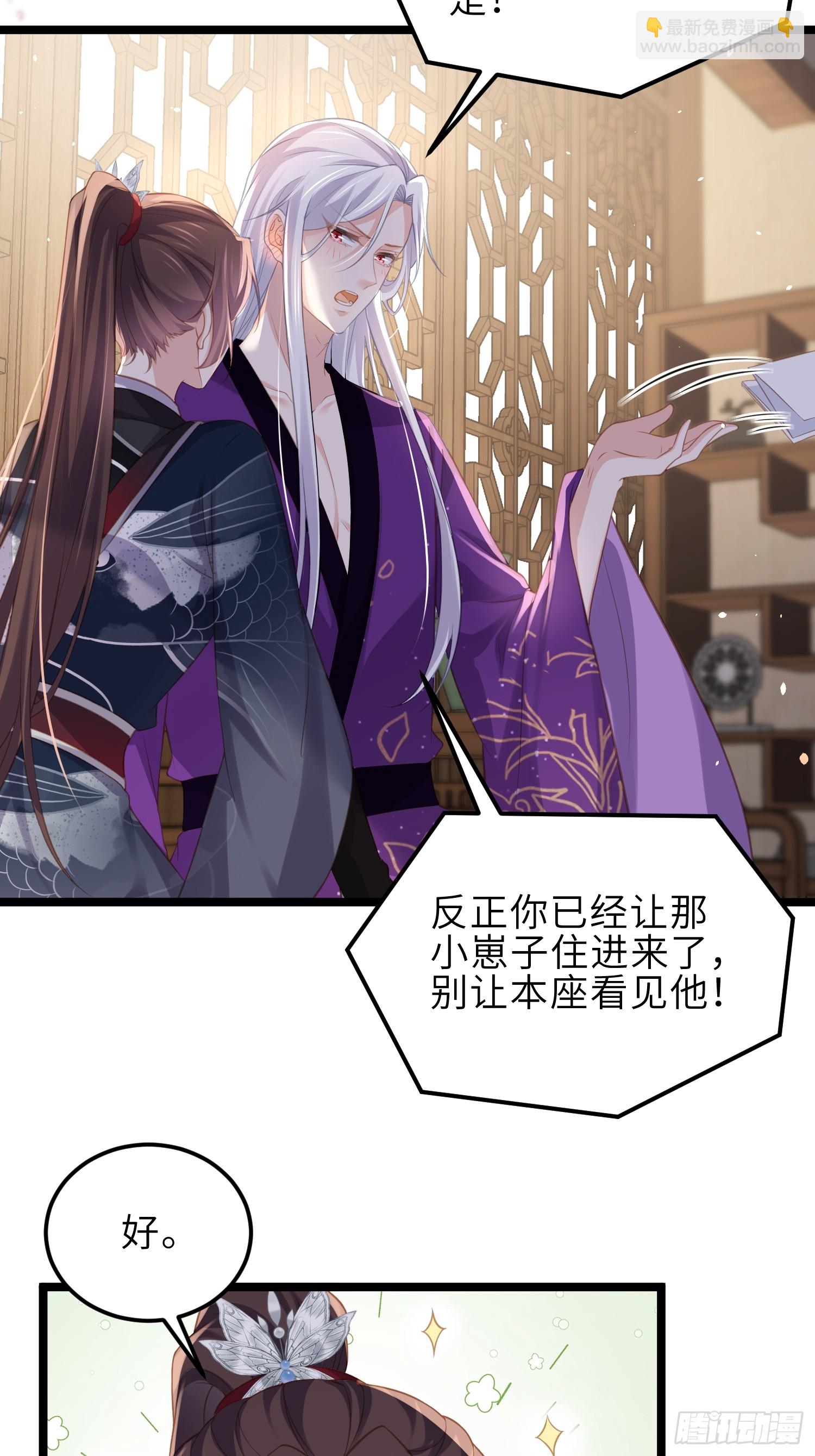 🍹宦妃天下（太监王爷强娶我） 第346话 阿九害羞了 第12页