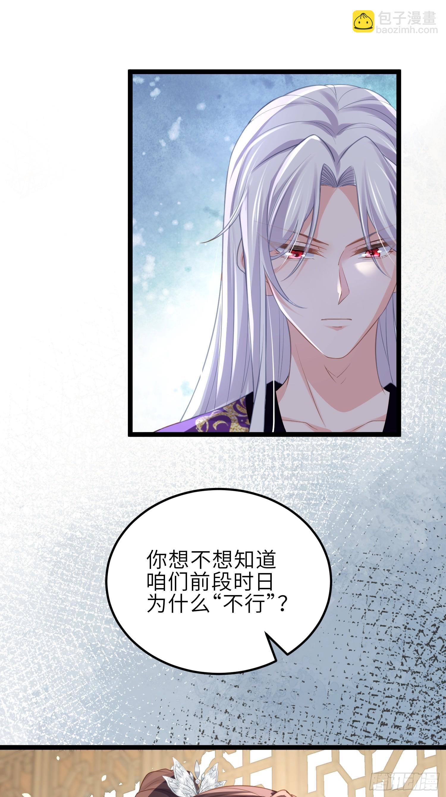 🍹宦妃天下（太监王爷强娶我） 第346话 阿九害羞了 第14页