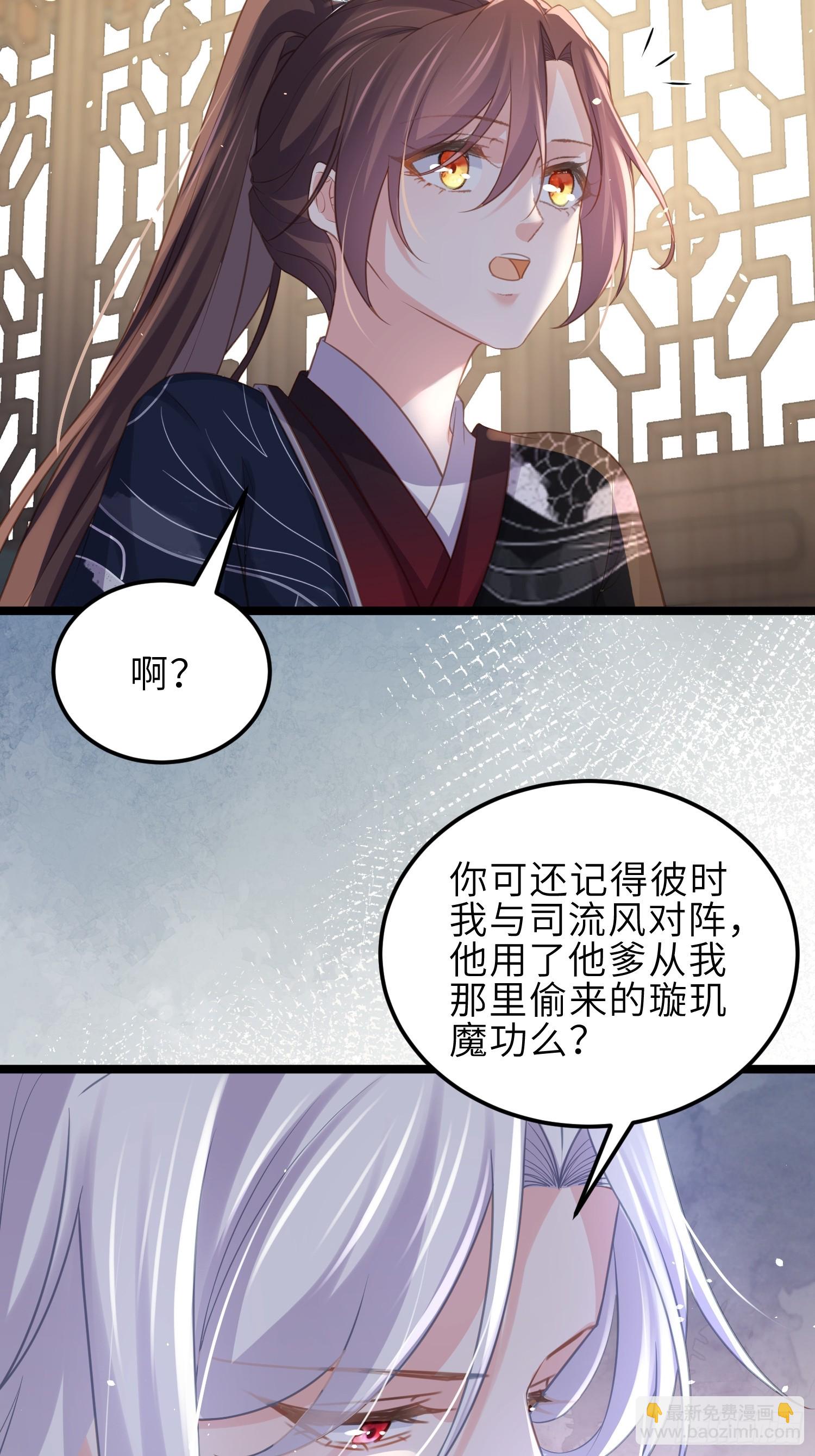 🍹宦妃天下（太监王爷强娶我） 第346话 阿九害羞了 第15页