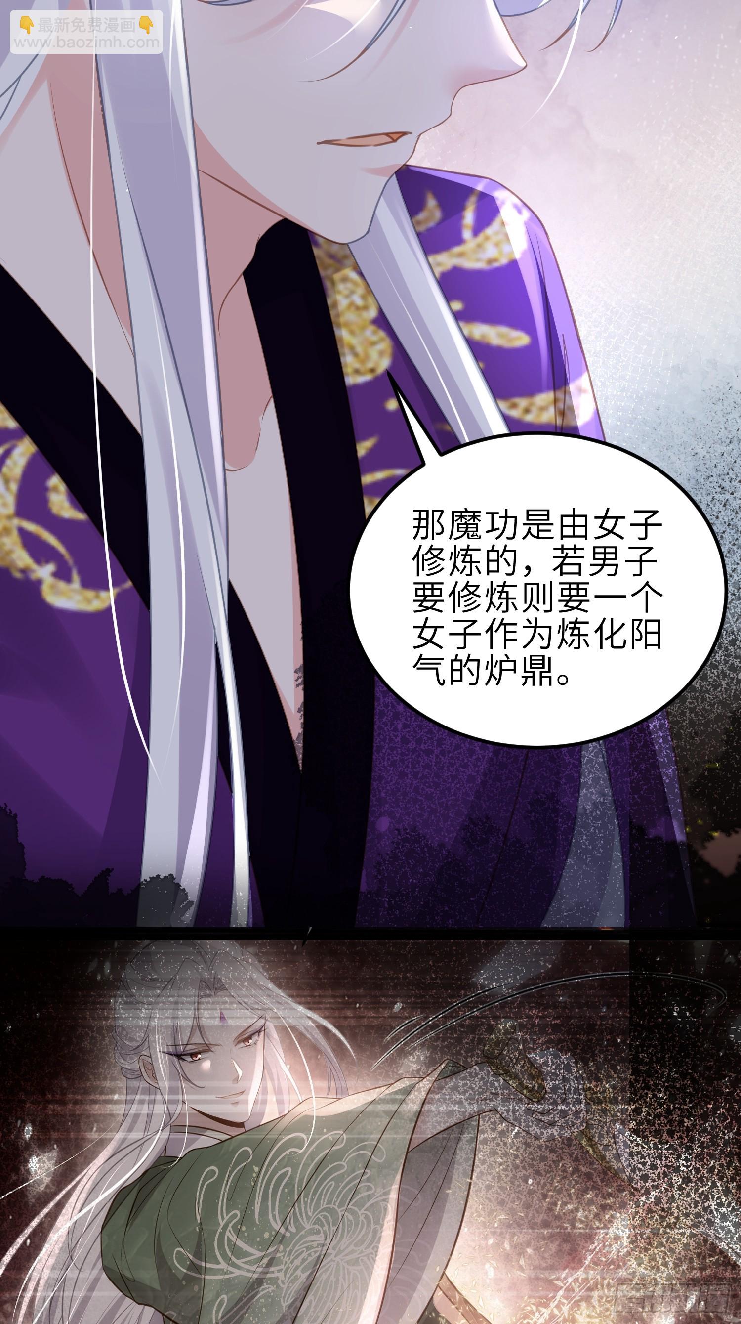 🍹宦妃天下（太监王爷强娶我） 第346话 阿九害羞了 第16页