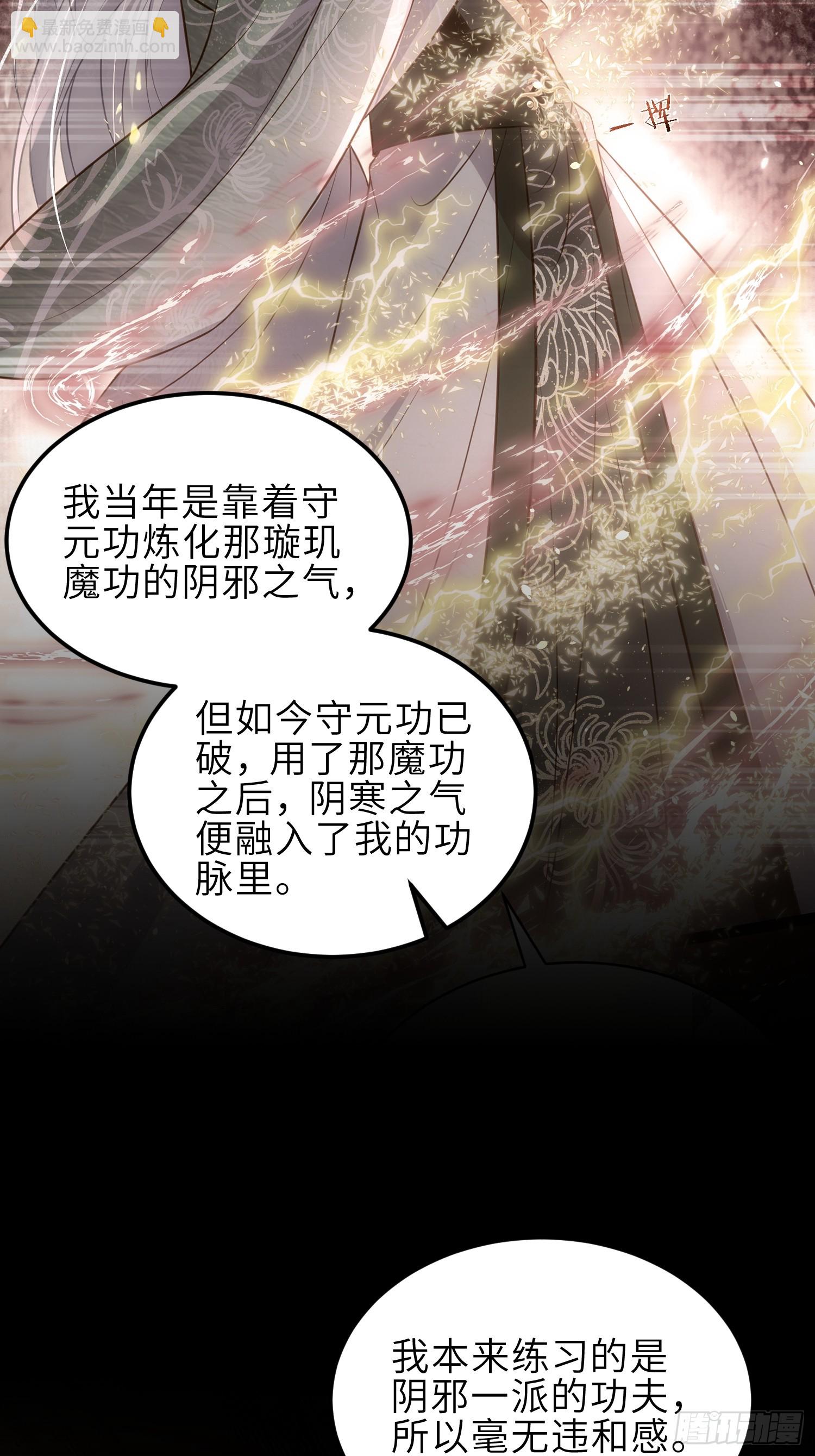 🍹宦妃天下（太监王爷强娶我） 第346话 阿九害羞了 第17页