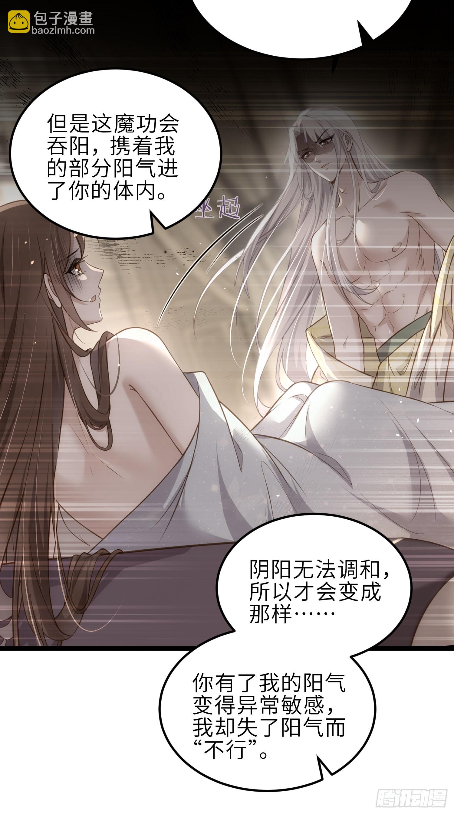 🍹宦妃天下（太监王爷强娶我） 第346话 阿九害羞了 第18页