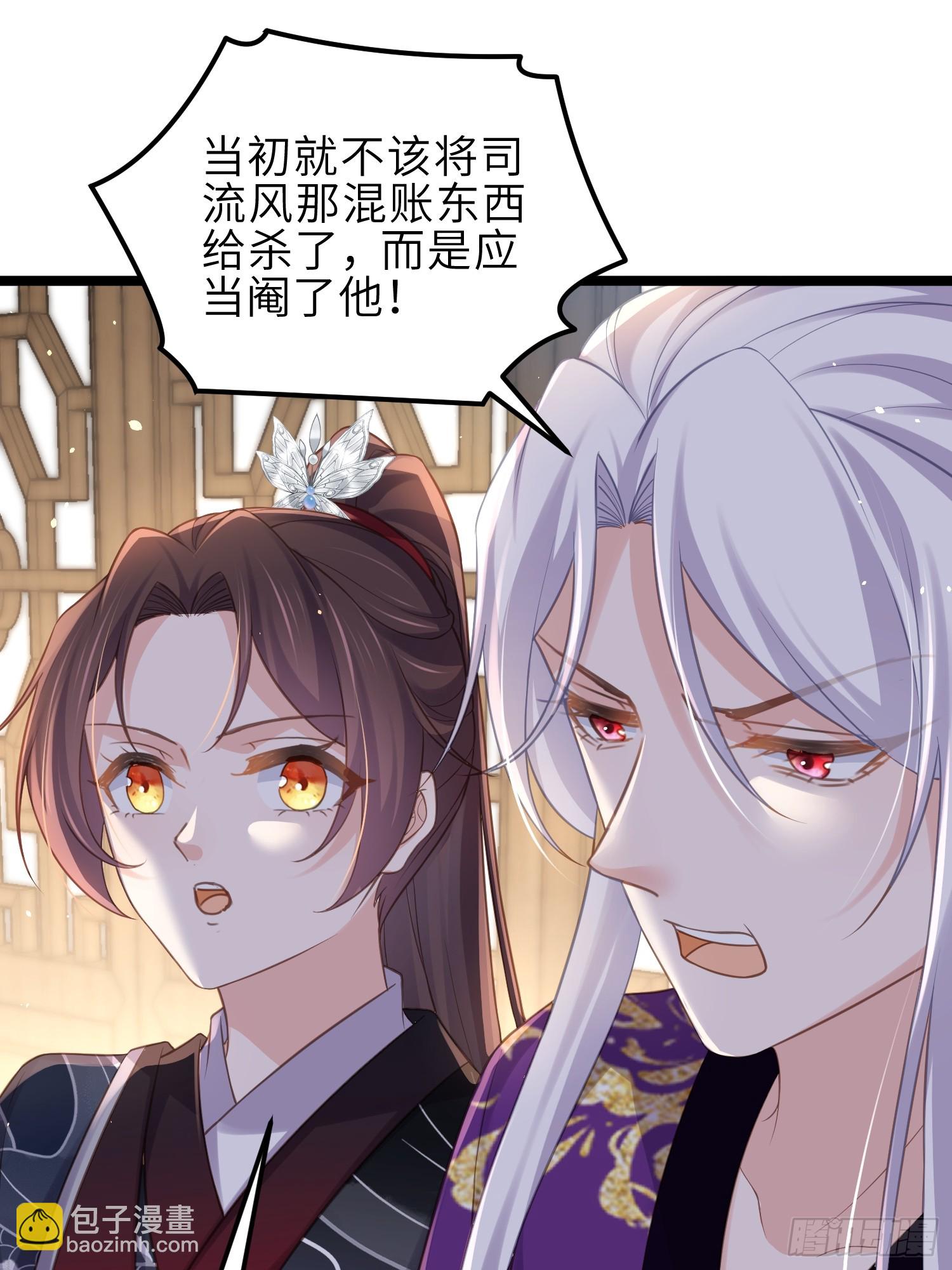 🍹宦妃天下（太监王爷强娶我） 第346话 阿九害羞了 第19页