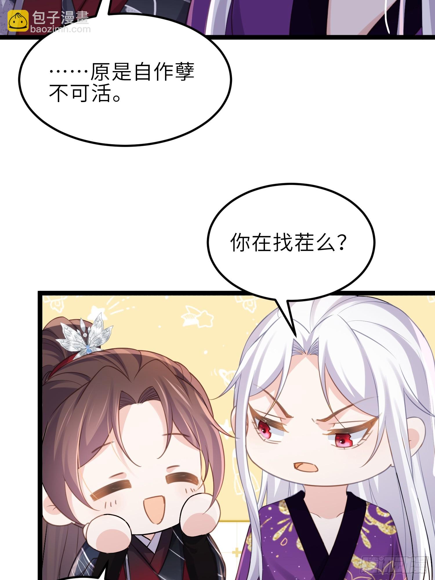 🍹宦妃天下（太监王爷强娶我） 第346话 阿九害羞了 第20页