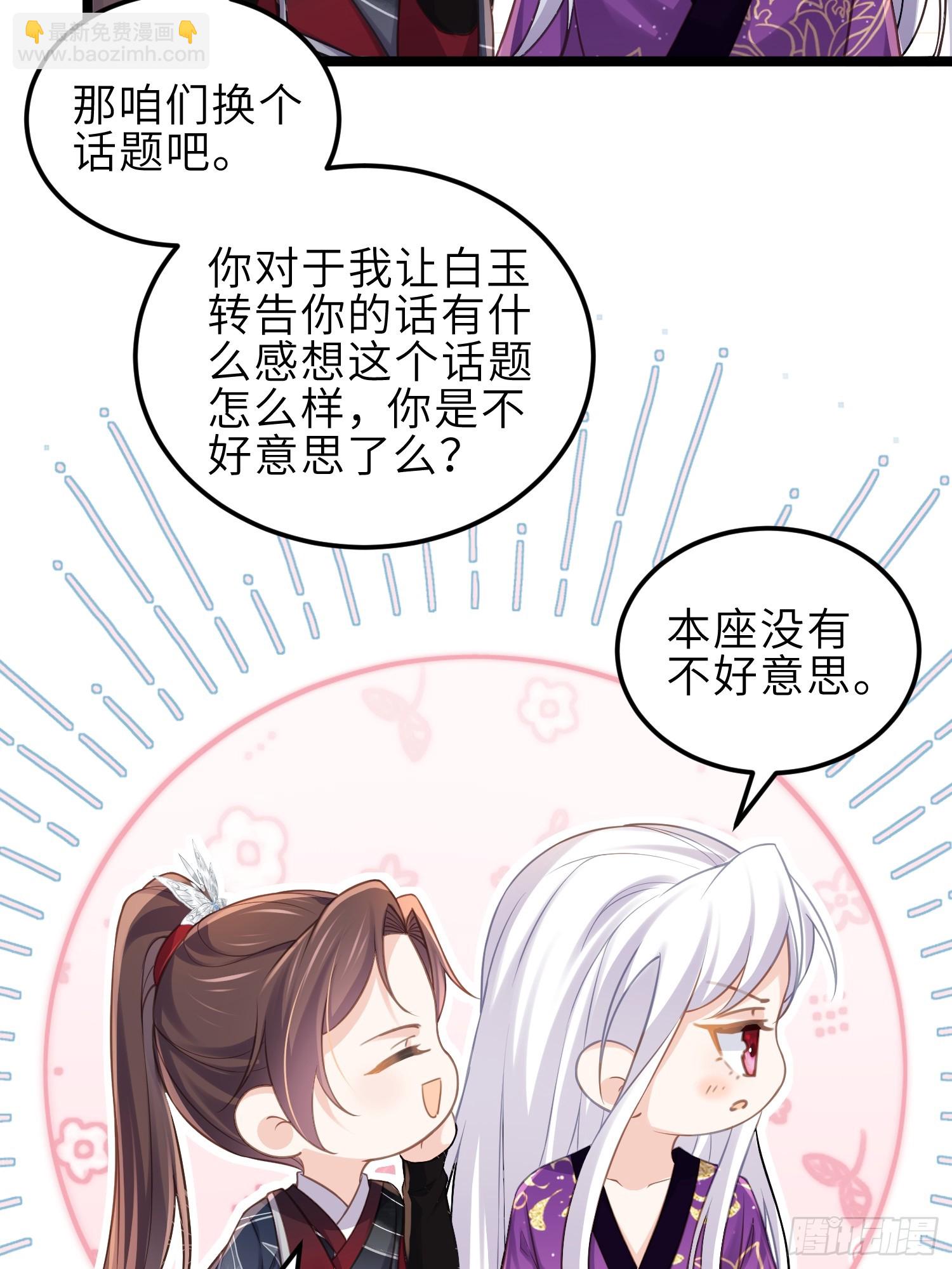 🍹宦妃天下（太监王爷强娶我） 第346话 阿九害羞了 第21页