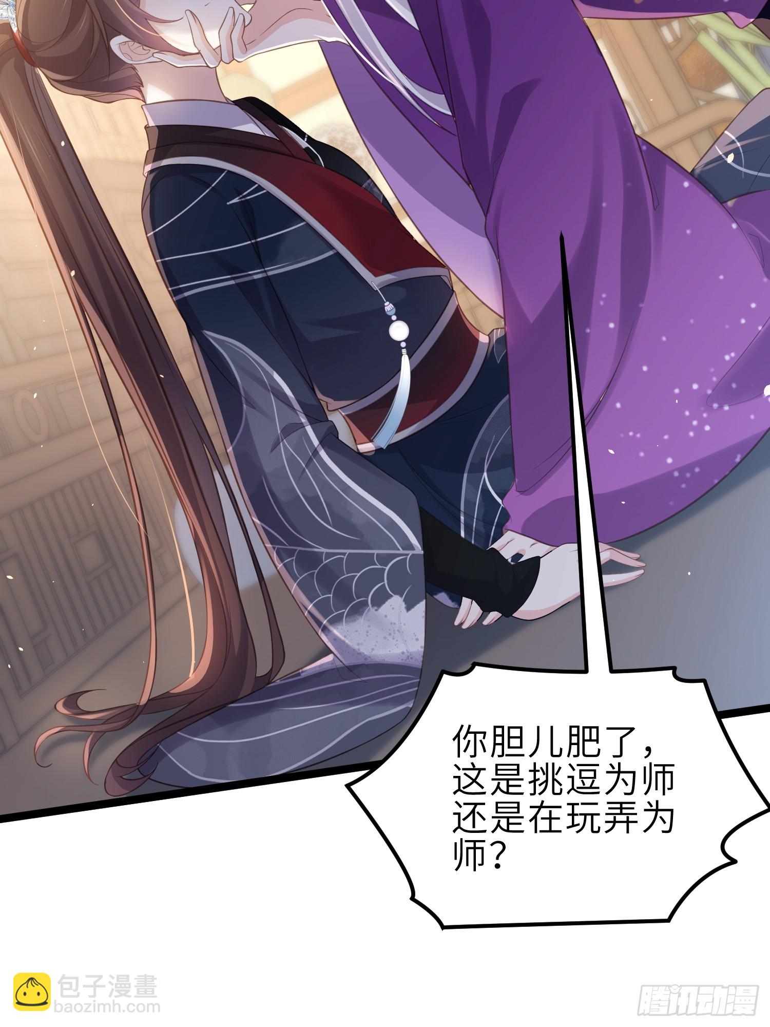 🍹宦妃天下（太监王爷强娶我） 第346话 阿九害羞了 第24页