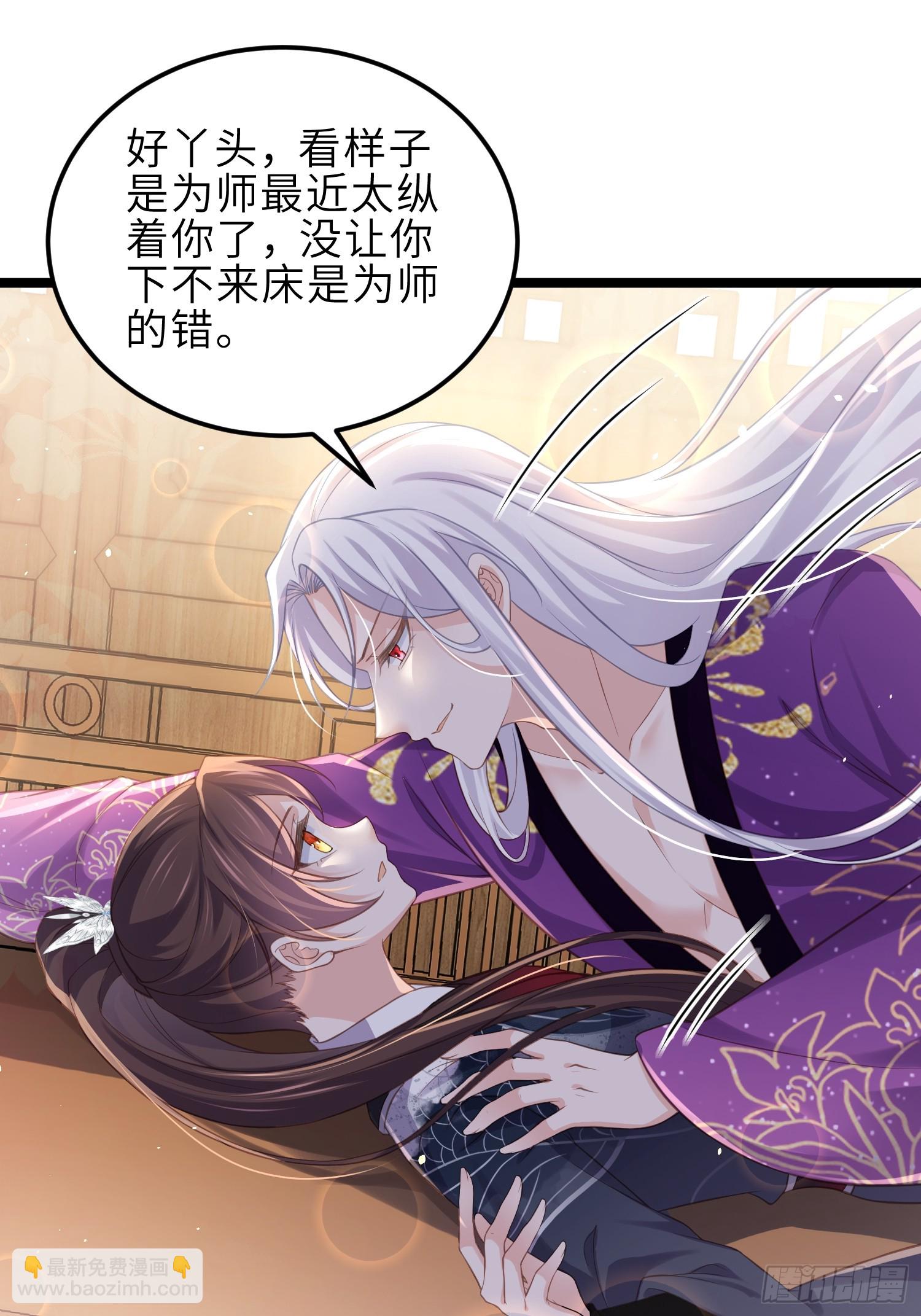 🍹宦妃天下（太监王爷强娶我） 第346话 阿九害羞了 第26页