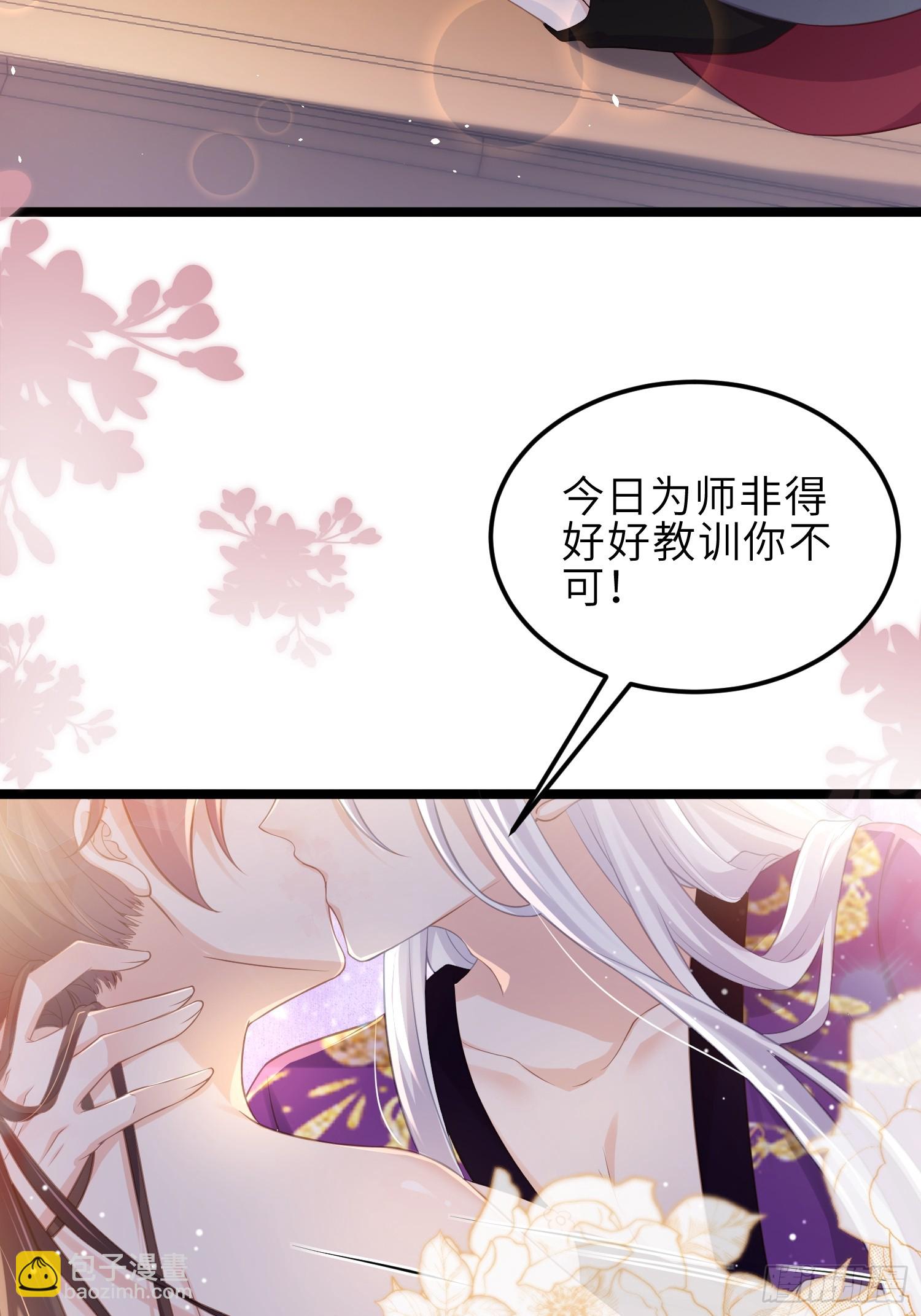 🍹宦妃天下（太监王爷强娶我） 第346话 阿九害羞了 第27页