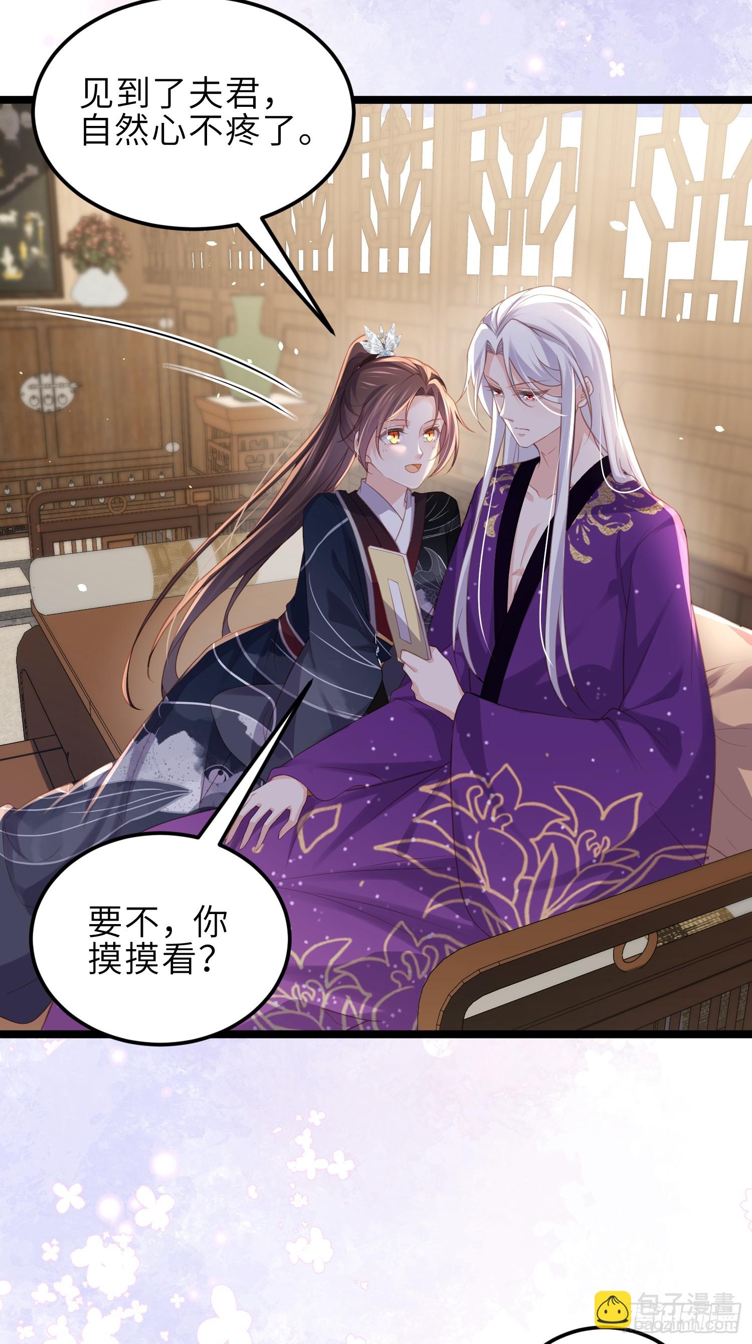 🍹宦妃天下（太监王爷强娶我） 第346话 阿九害羞了 第4页
