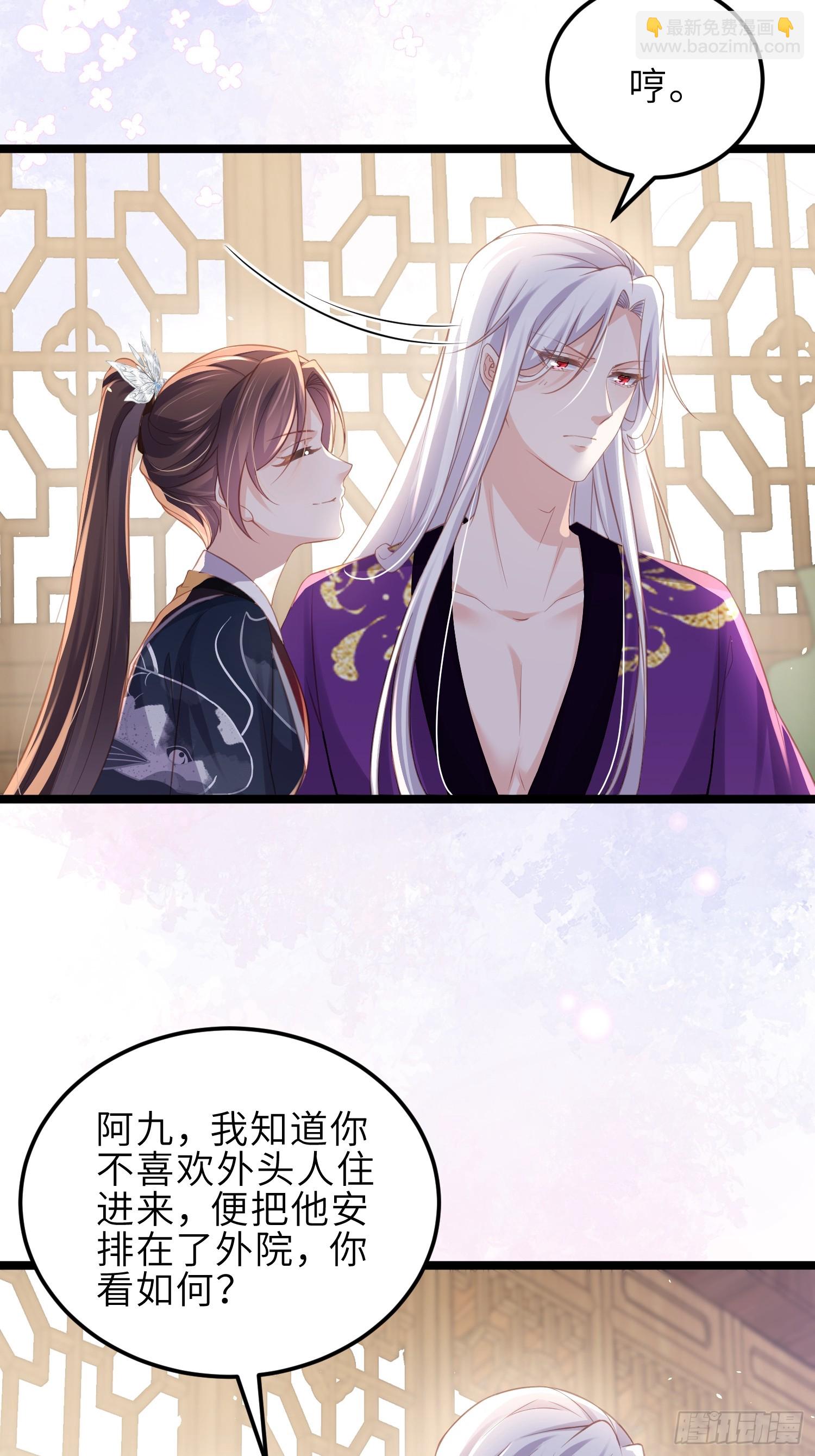 🍹宦妃天下（太监王爷强娶我） 第346话 阿九害羞了 第5页