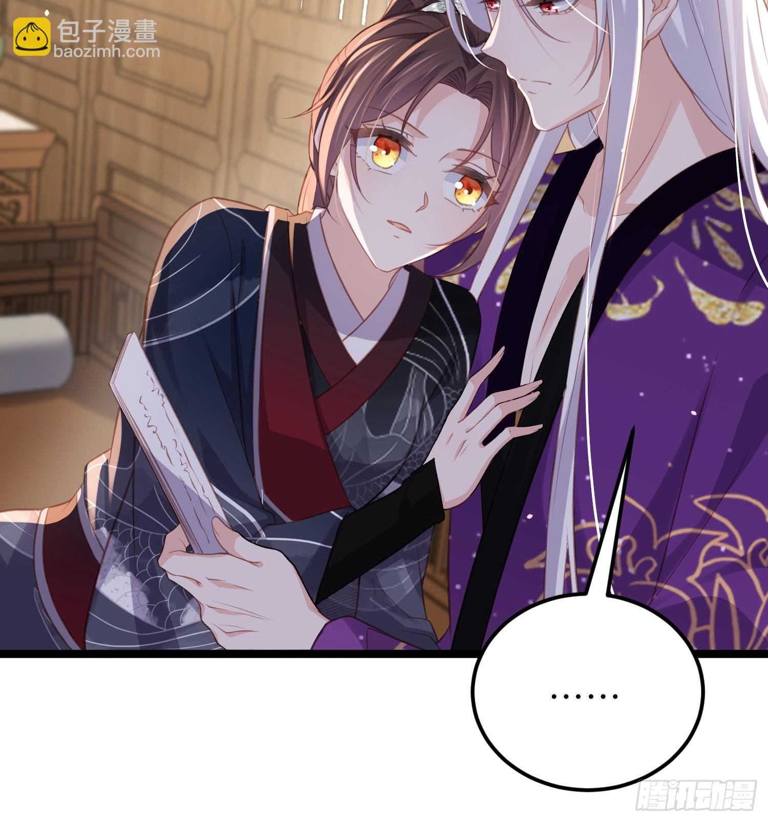 🍹宦妃天下（太监王爷强娶我） 第346话 阿九害羞了 第7页