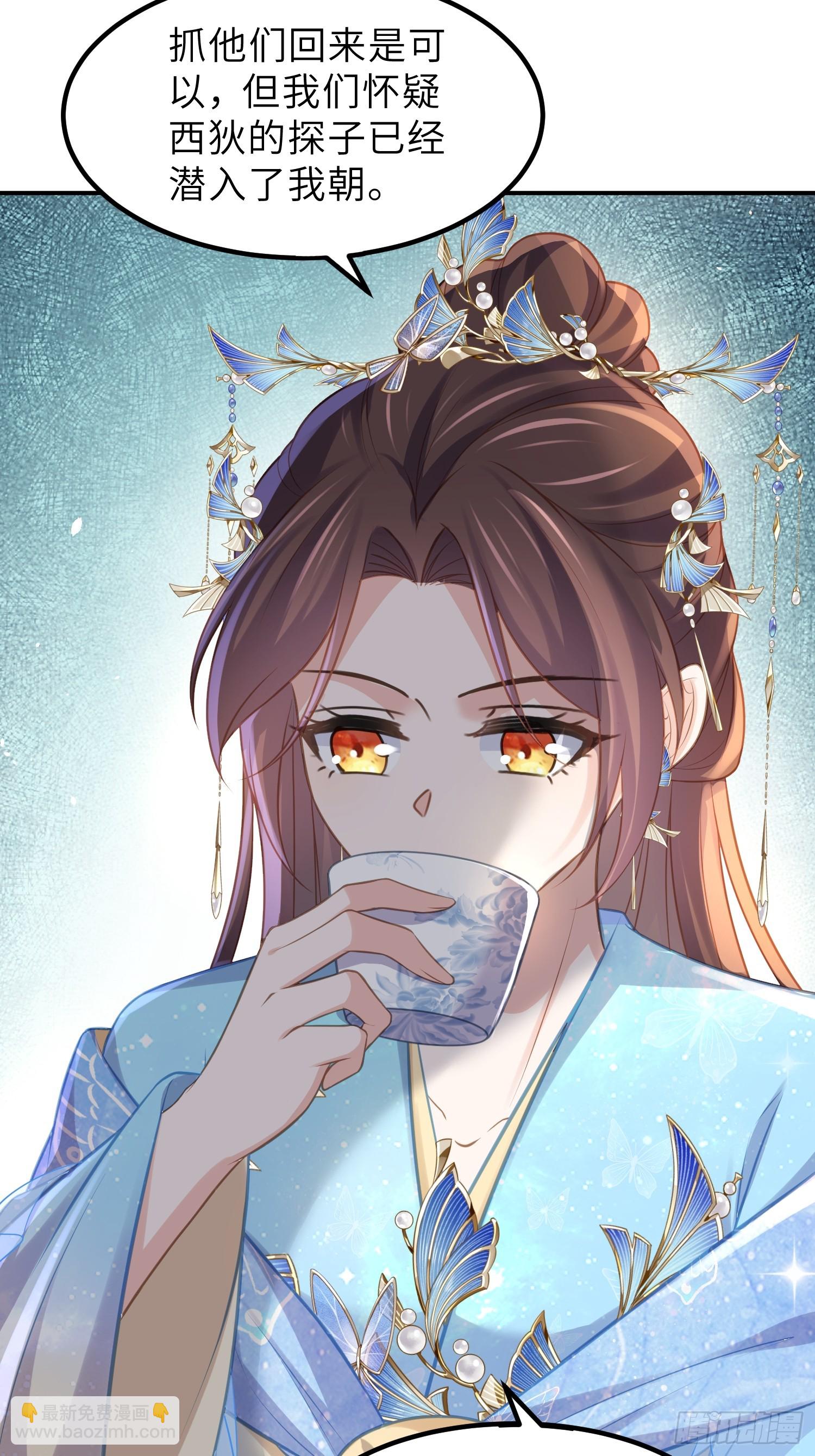 🍹宦妃天下（太监王爷强娶我） 第348话 册封典礼 第17页