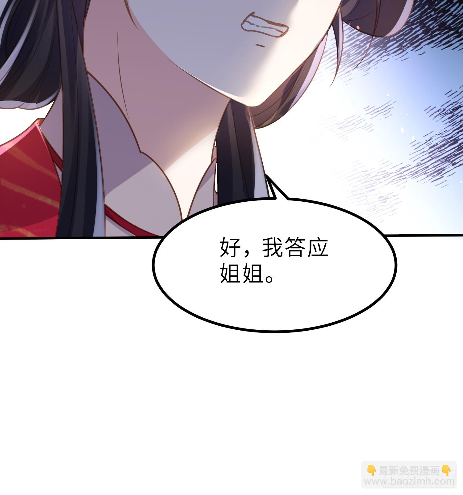 🍹宦妃天下（太监王爷强娶我） 第348话 册封典礼 第19页