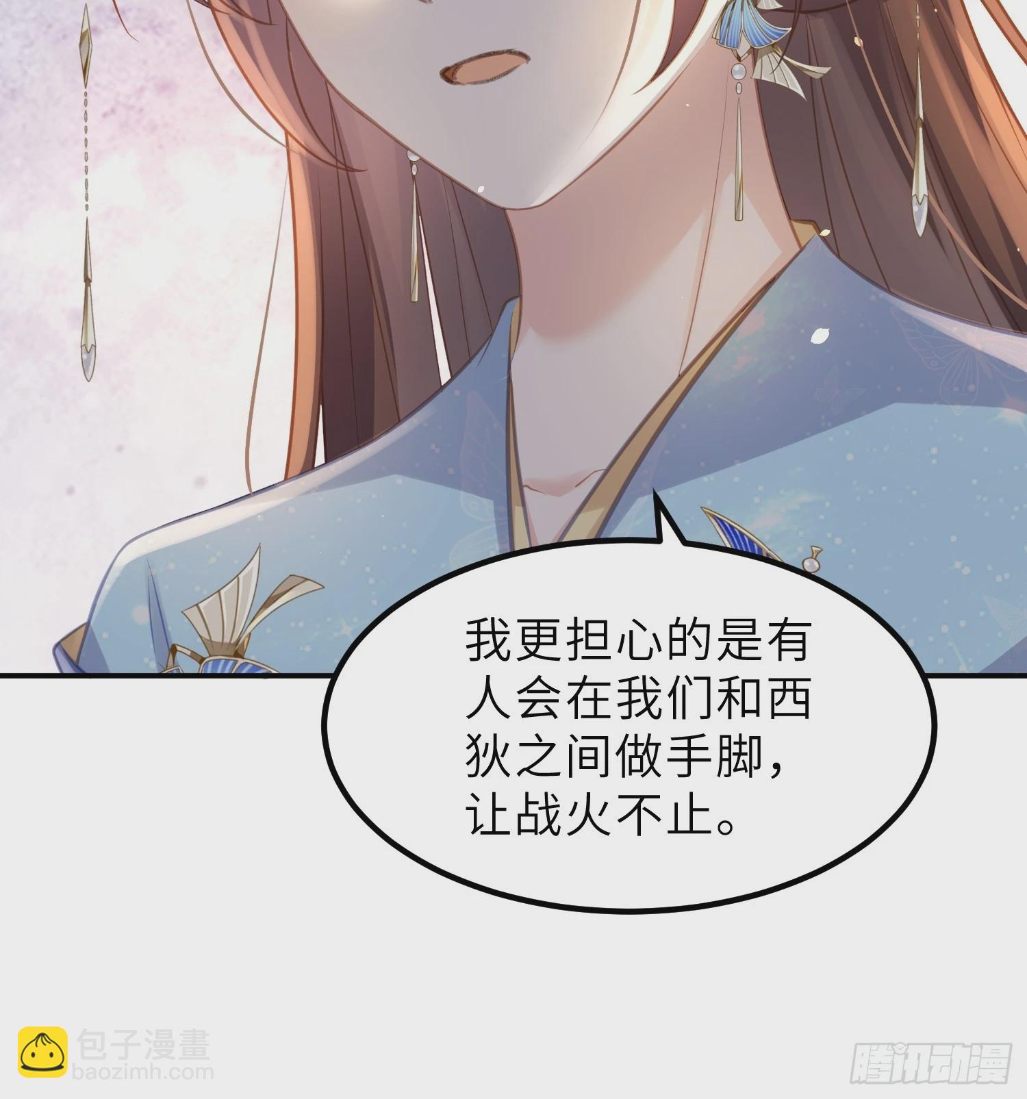 🍹宦妃天下（太监王爷强娶我） 第348话 册封典礼 第25页