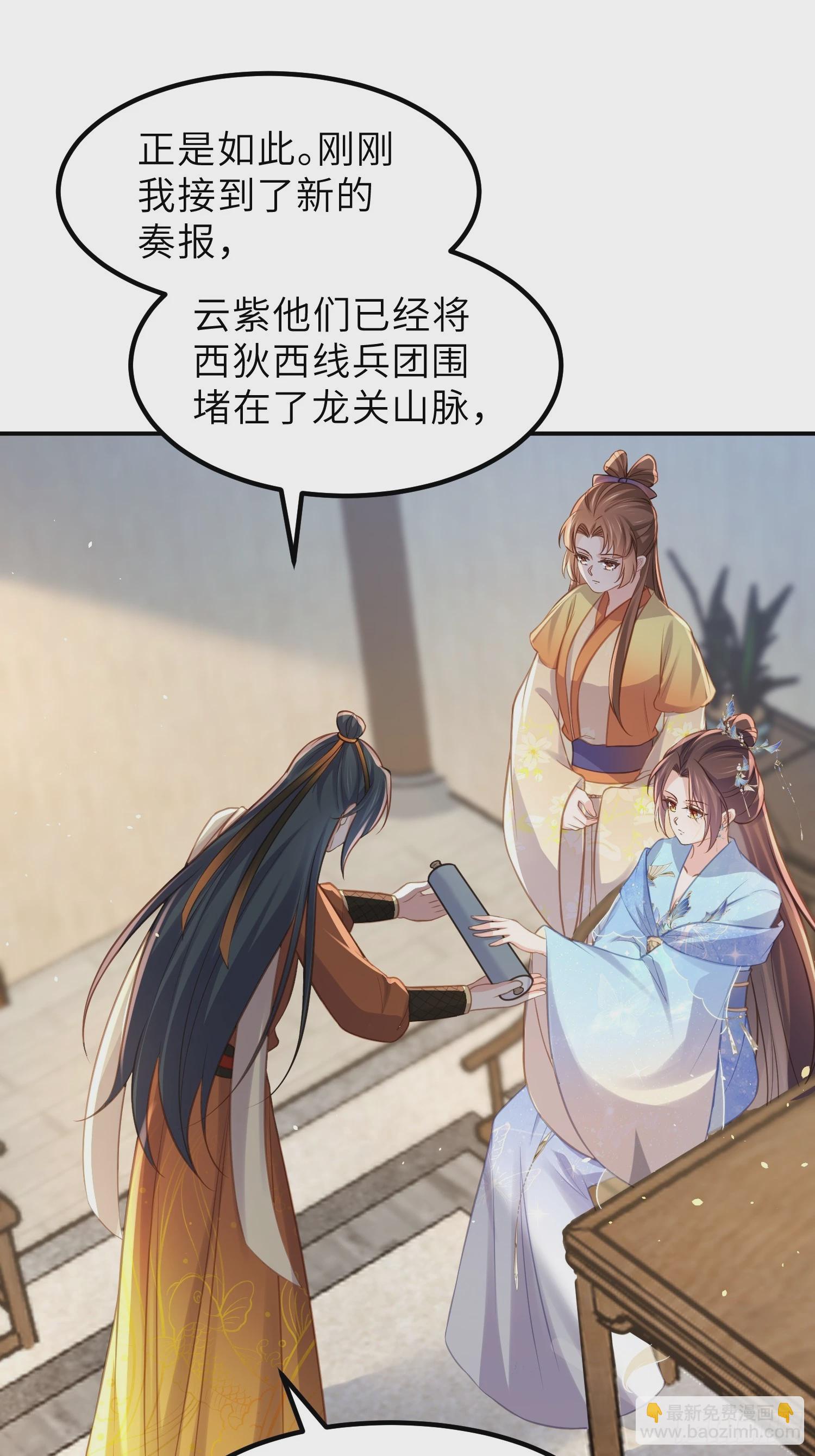 🍹宦妃天下（太监王爷强娶我） 第348话 册封典礼 第26页