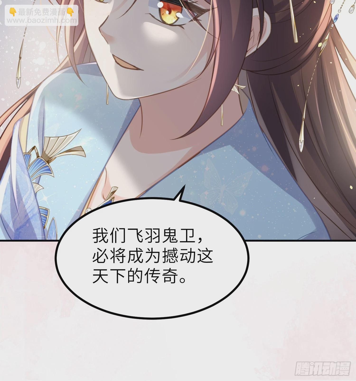 🍹宦妃天下（太监王爷强娶我） 第348话 册封典礼 第31页