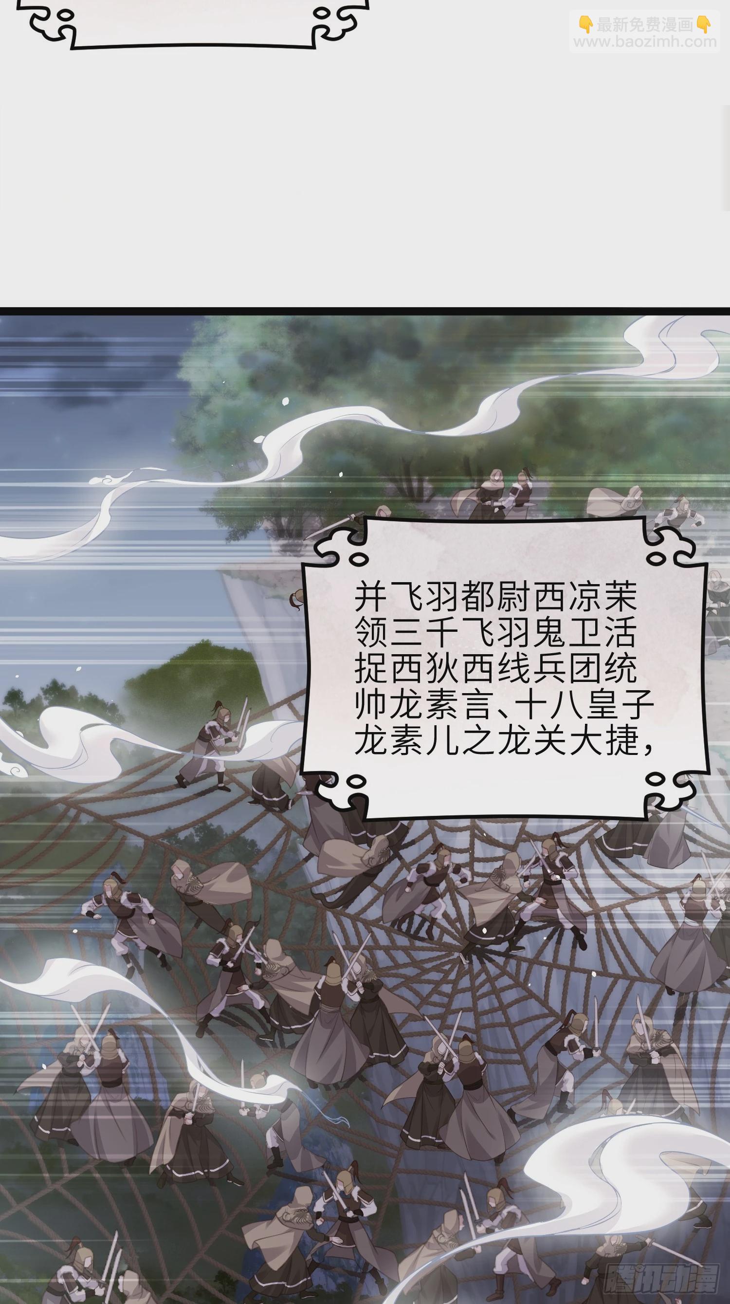 🍹宦妃天下（太监王爷强娶我） 第348话 册封典礼 第33页