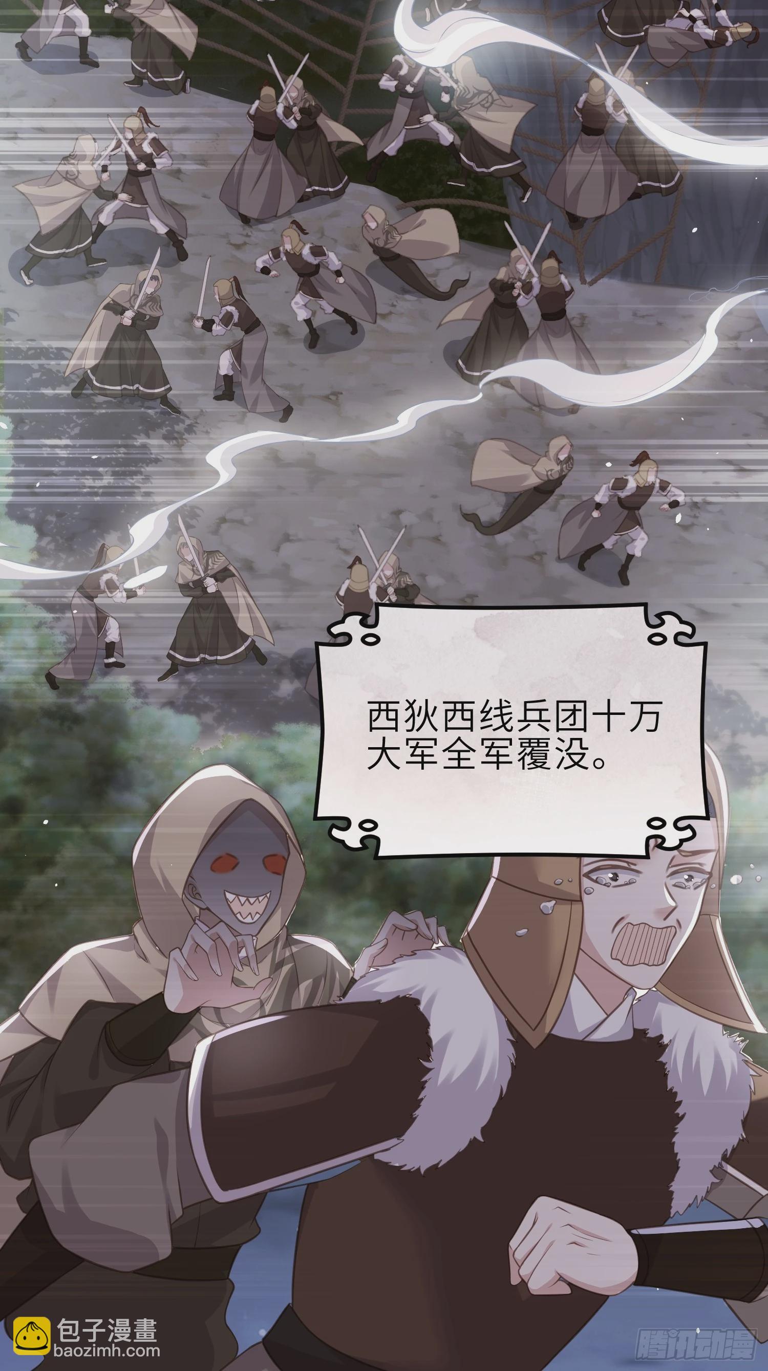 🍹宦妃天下（太监王爷强娶我） 第348话 册封典礼 第34页
