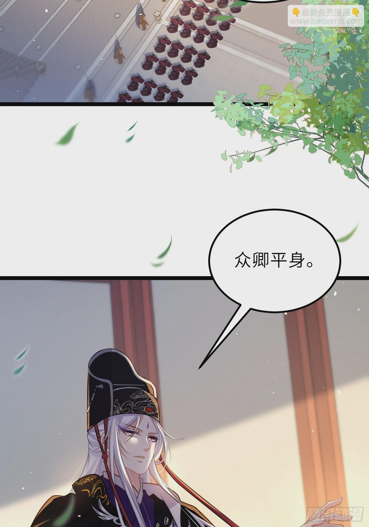 🍹宦妃天下（太监王爷强娶我） 第348话 册封典礼 第38页