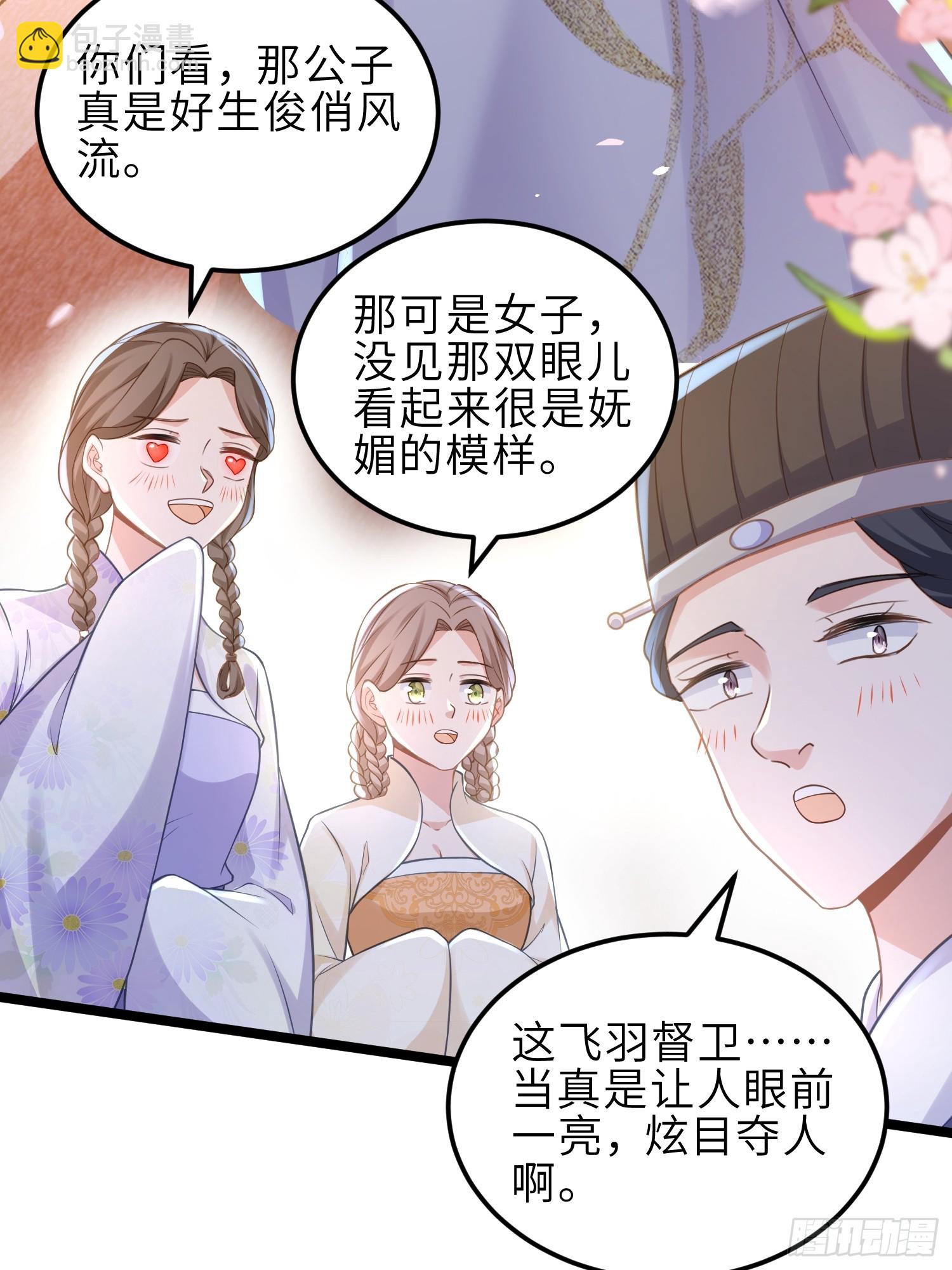 🍹宦妃天下（太监王爷强娶我） 第350话 茉公子好生俊俏 第14页