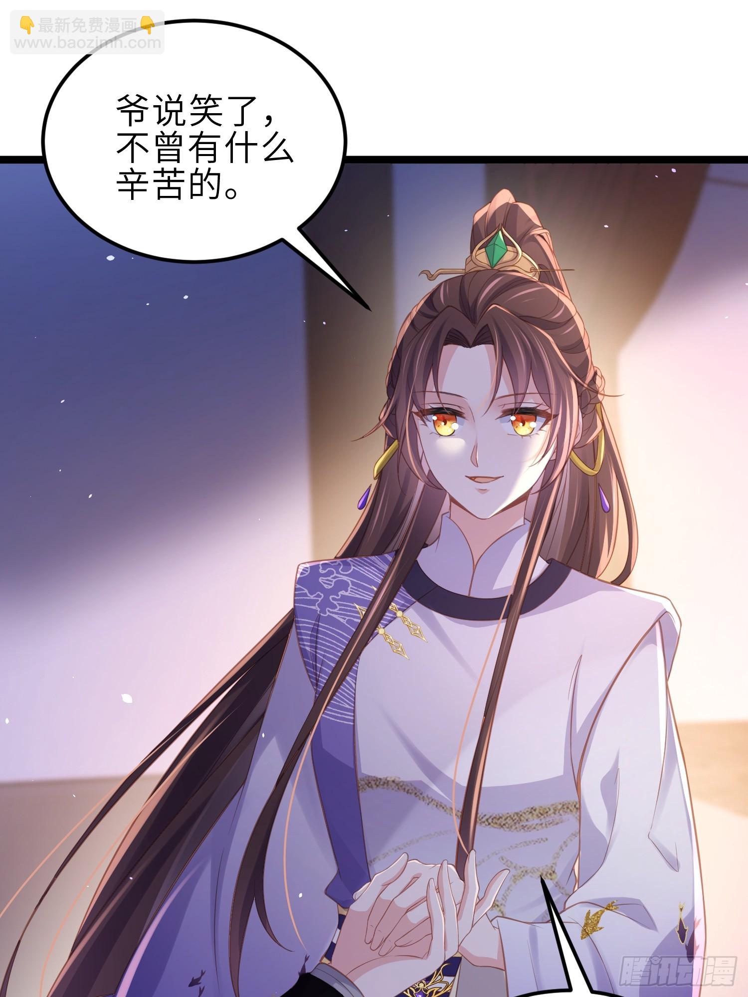 🍹宦妃天下（太监王爷强娶我） 第350话 茉公子好生俊俏 第16页