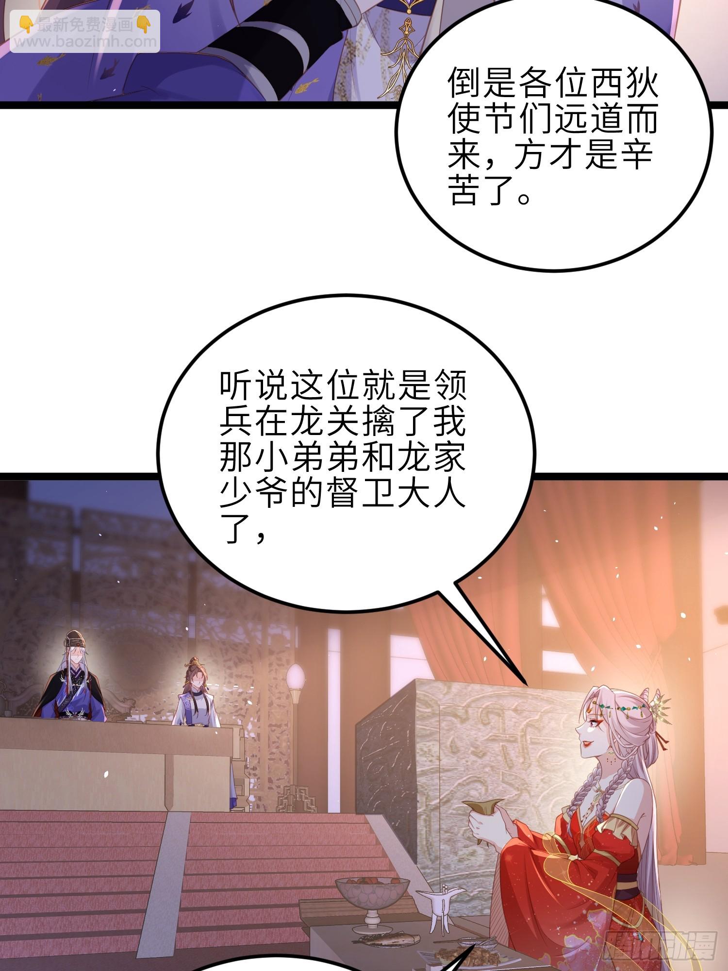🍹宦妃天下（太监王爷强娶我） 第350话 茉公子好生俊俏 第17页