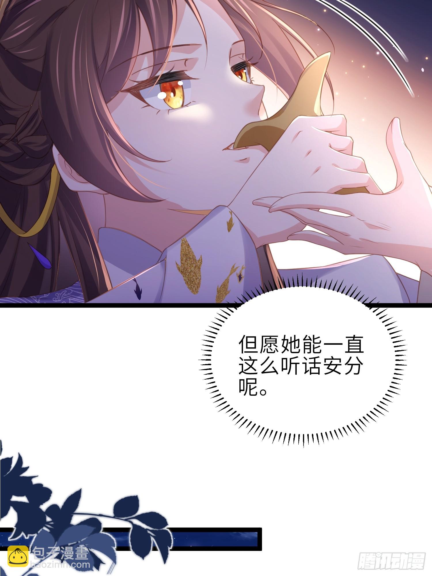 🍹宦妃天下（太监王爷强娶我） 第350话 茉公子好生俊俏 第20页