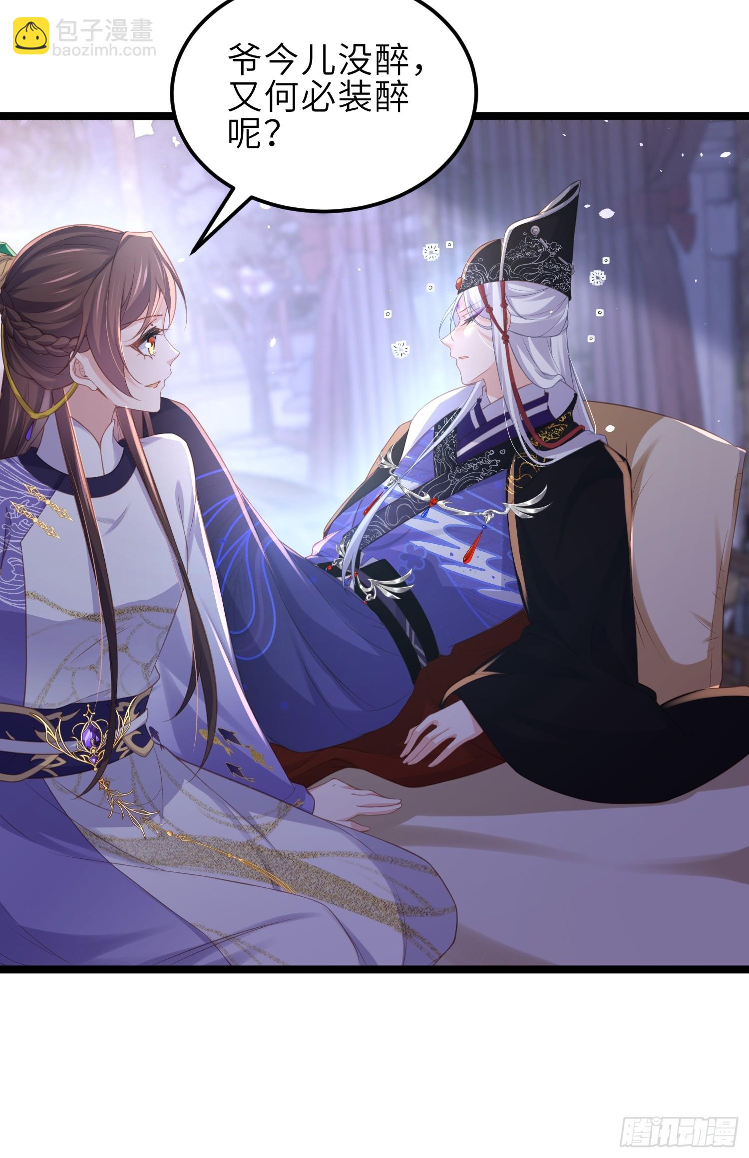 🍹宦妃天下（太监王爷强娶我） 第350话 茉公子好生俊俏 第22页