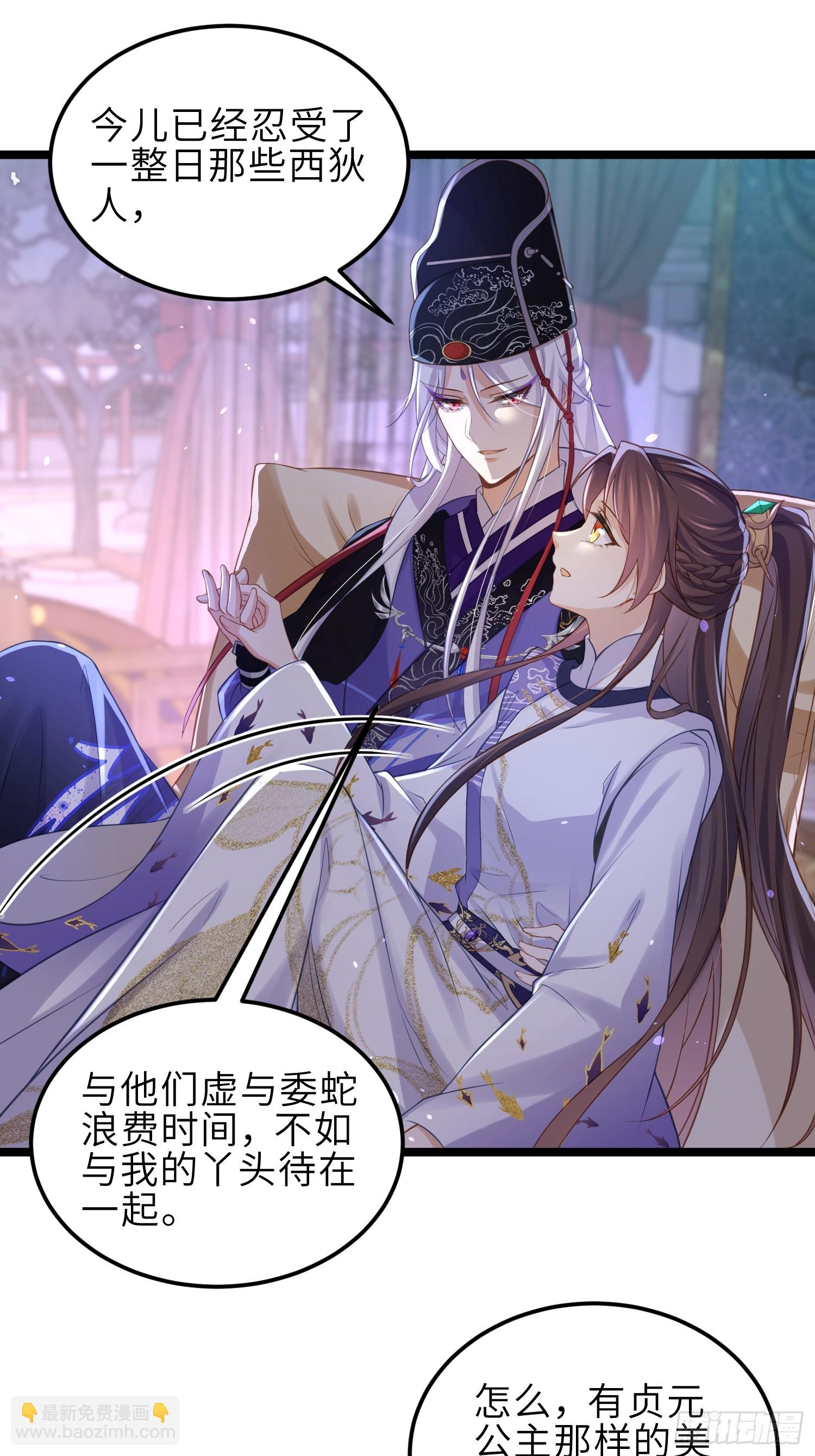 🍹宦妃天下（太监王爷强娶我） 第350话 茉公子好生俊俏 第23页