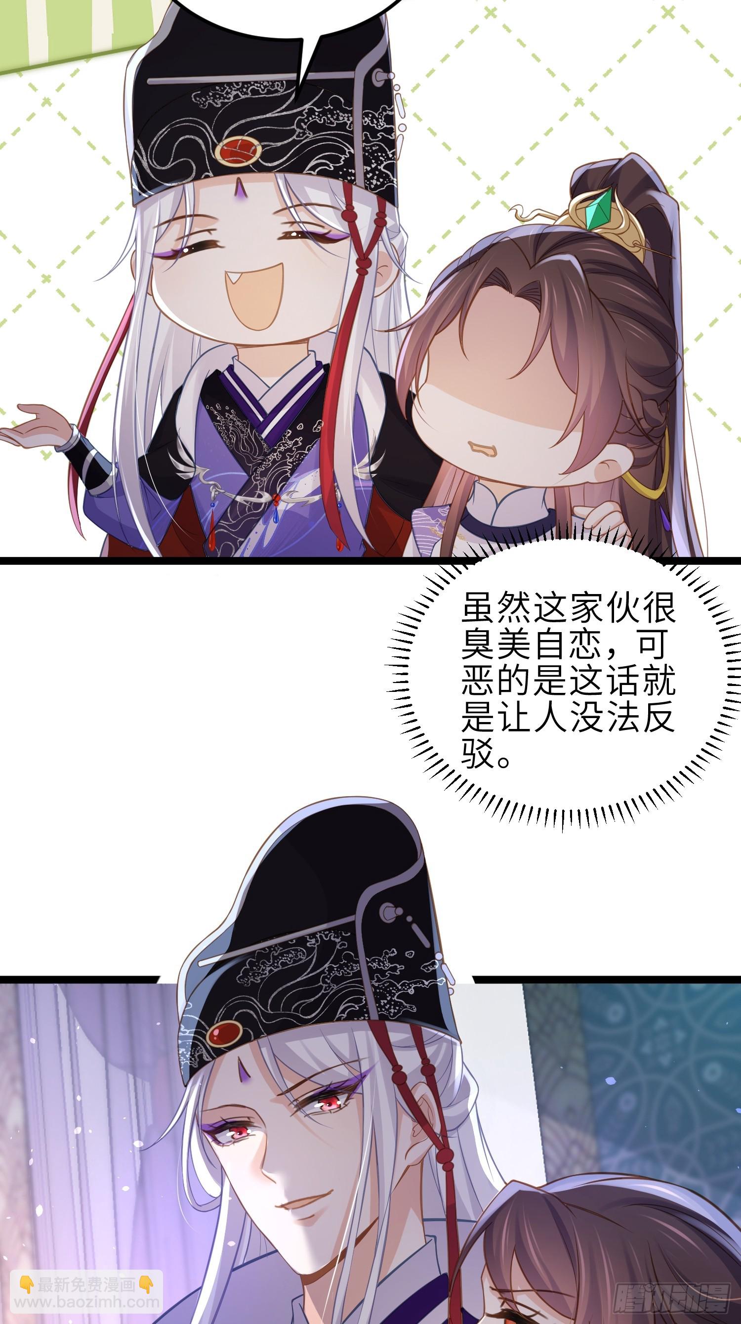 🍹宦妃天下（太监王爷强娶我） 第350话 茉公子好生俊俏 第25页
