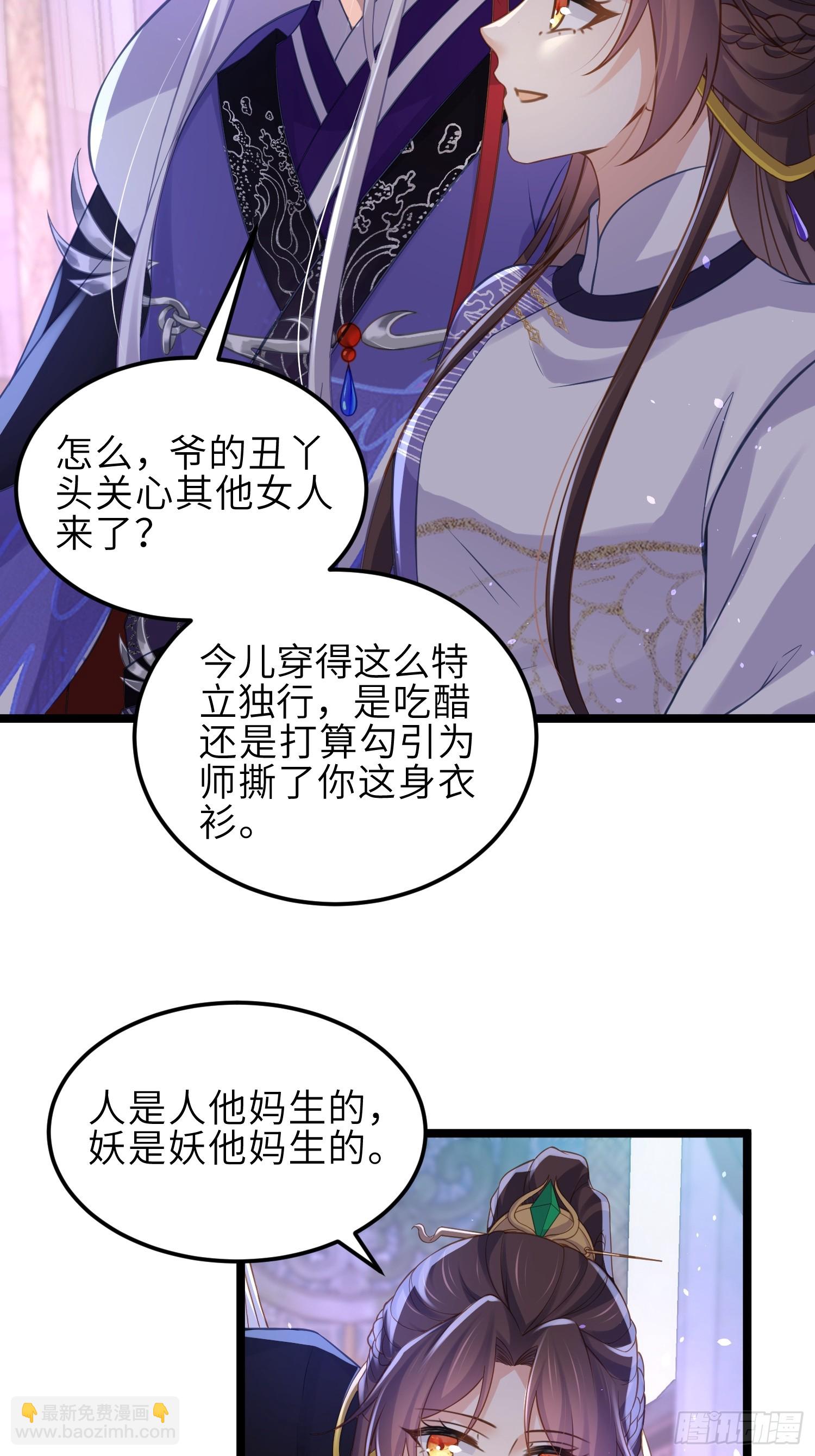 🍹宦妃天下（太监王爷强娶我） 第350话 茉公子好生俊俏 第26页