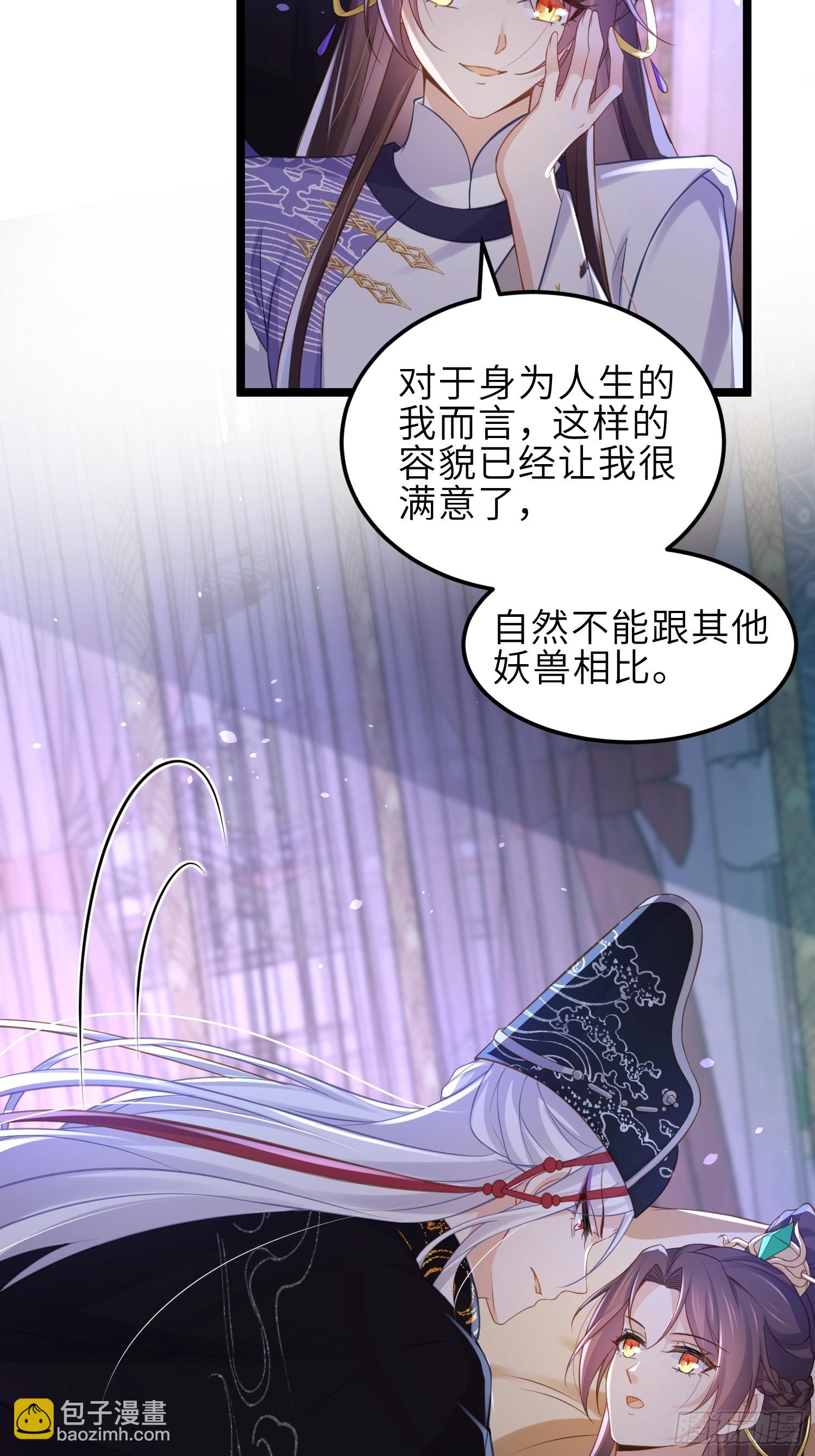 🍹宦妃天下（太监王爷强娶我） 第350话 茉公子好生俊俏 第27页
