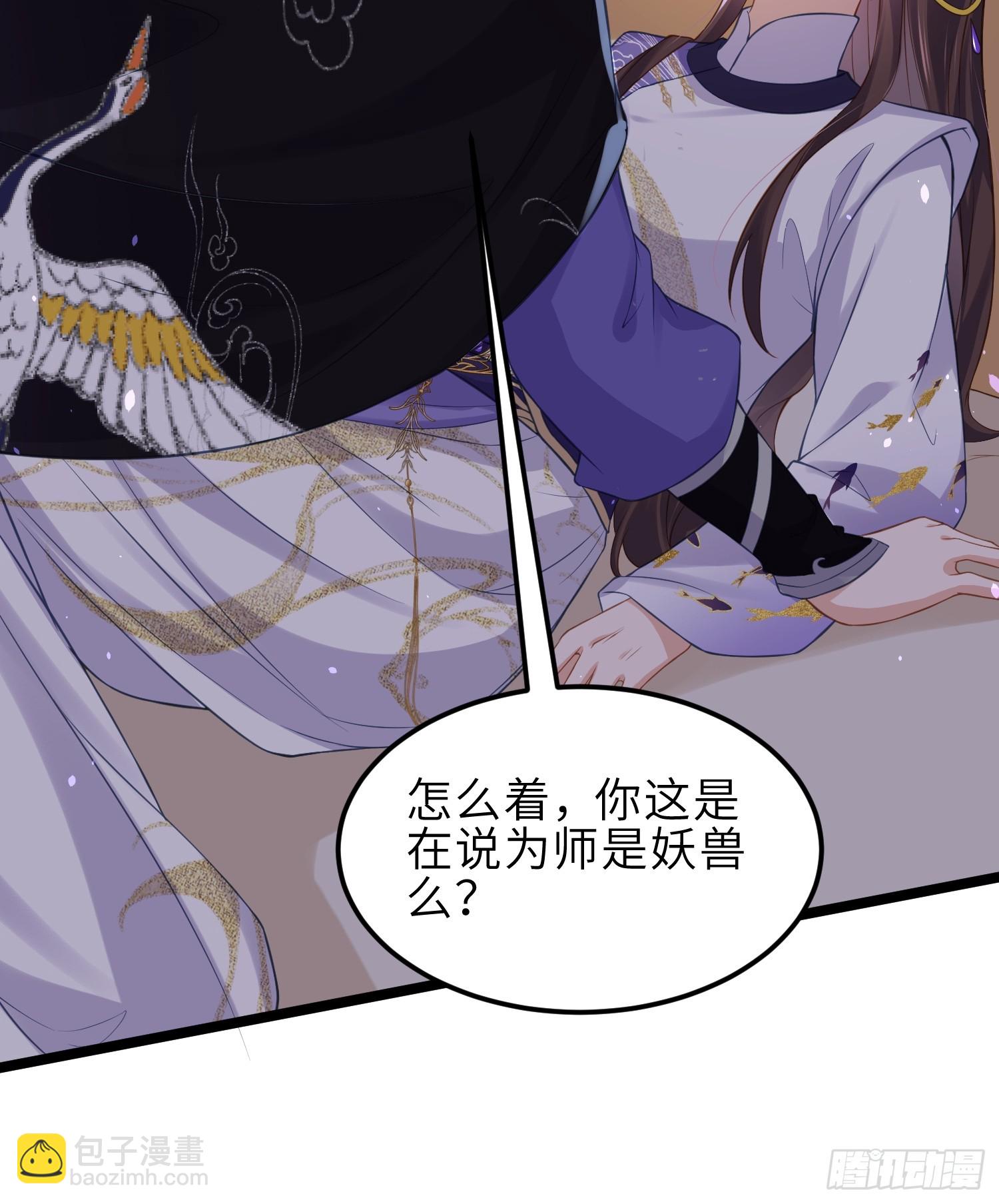 🍹宦妃天下（太监王爷强娶我） 第350话 茉公子好生俊俏 第28页