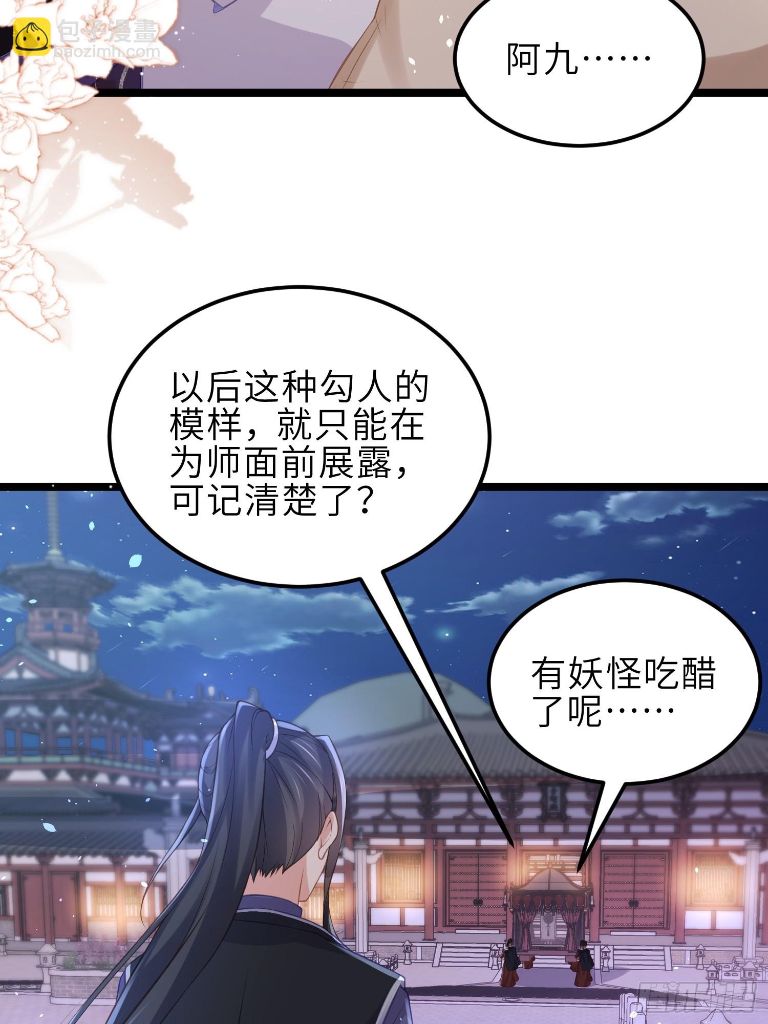 🍹宦妃天下（太监王爷强娶我） 第350话 茉公子好生俊俏 第30页