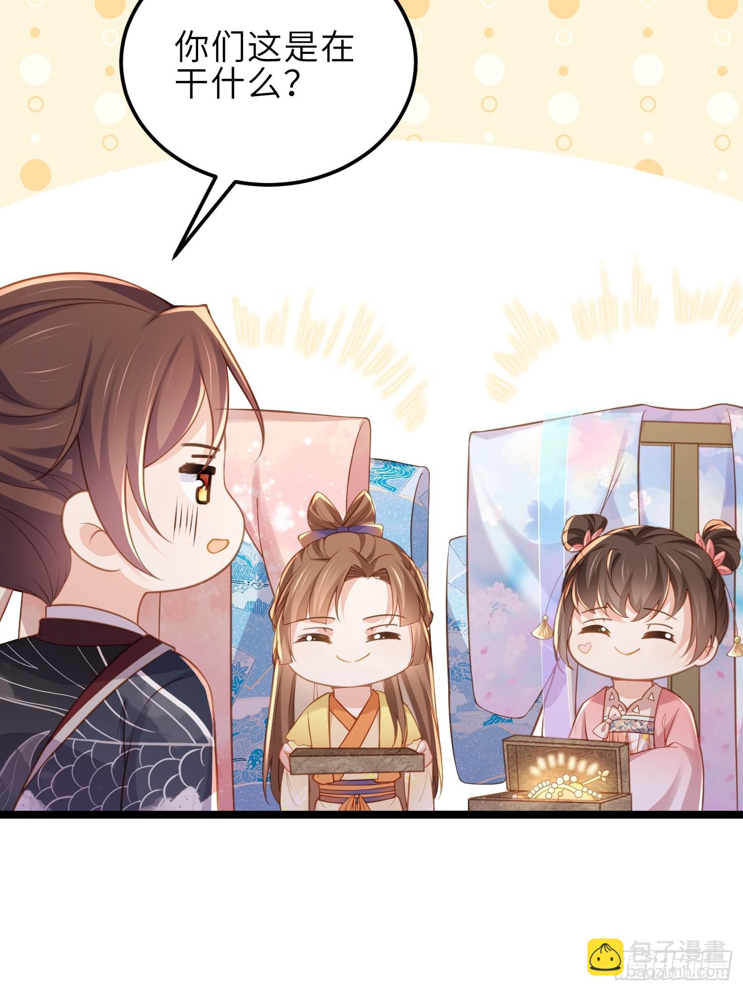 🍹宦妃天下（太监王爷强娶我） 第350话 茉公子好生俊俏 第4页